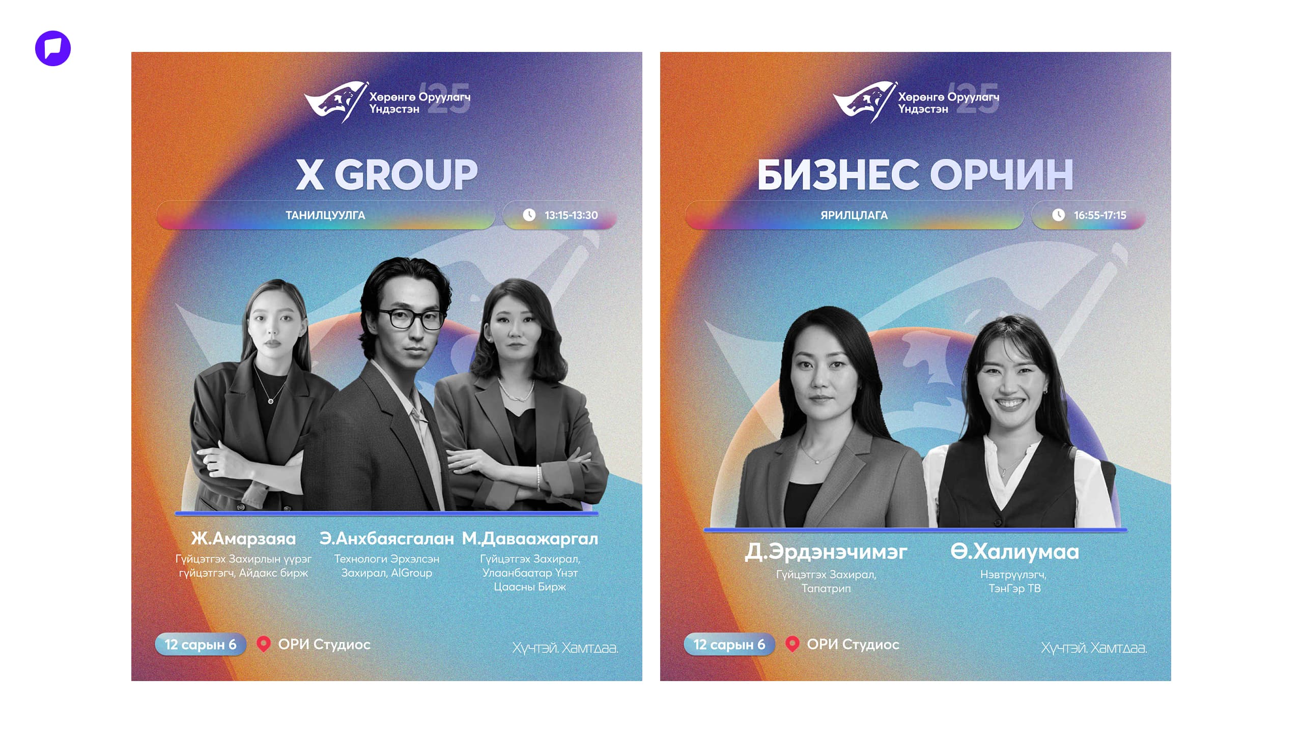 Хөрөнгө оруулагчдын үндэсний хэмжээний чуулган энэ сарын 6-нд зохион байгуулагдах гэж байна нийтлэлийн зураг