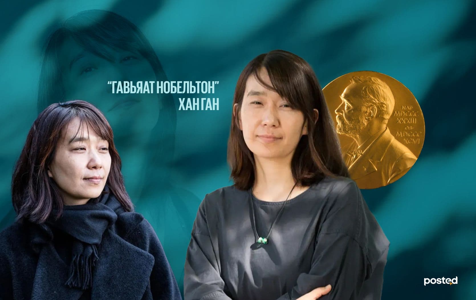 “Гавьяат Нобельтон" ХАН ГАН - нийтлэлийн зураг