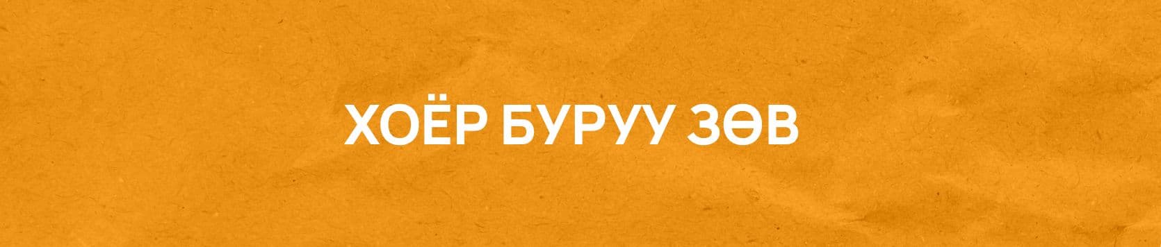 Алдаатай харилцан яриаг илрүүлэх нь нийтлэлийн зураг