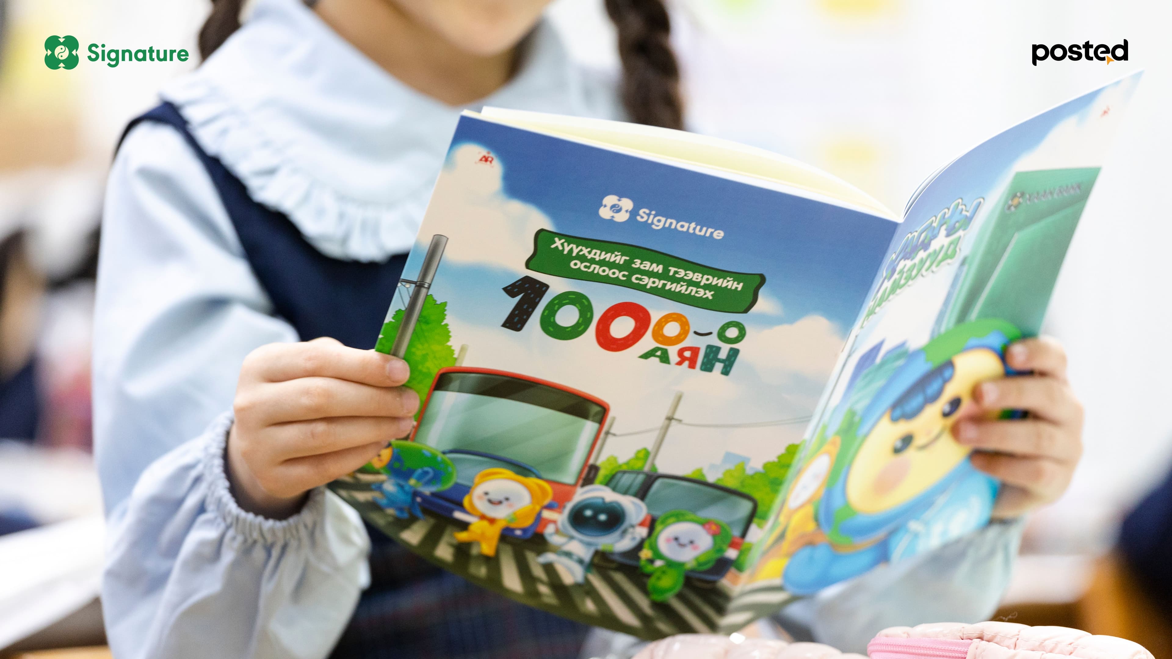 Хүүхэд бүрийн инээмсэглэл бидний гарт: ХААН Банкны 1000-0 аян үргэлжилсээр байна нийтлэлийн зураг