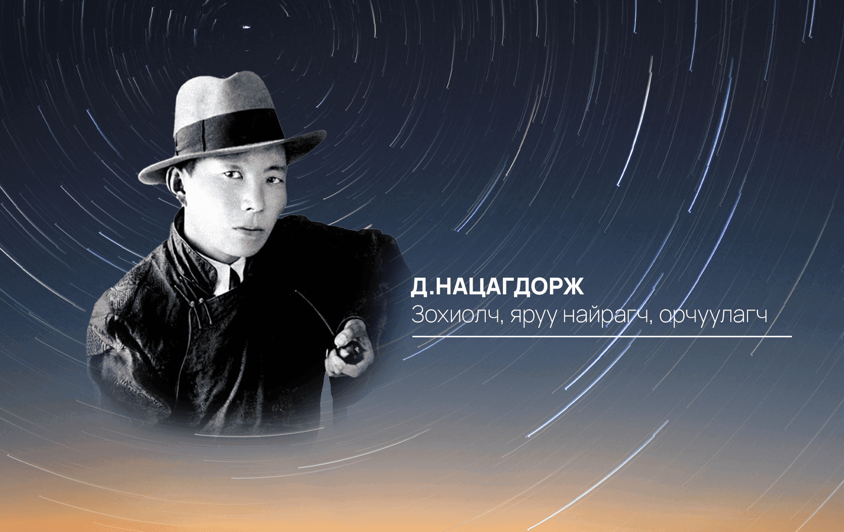 Космосын нууцад нэвтрэхүй: Юу, Яагаад, Яаж?  нийтлэлийн зураг