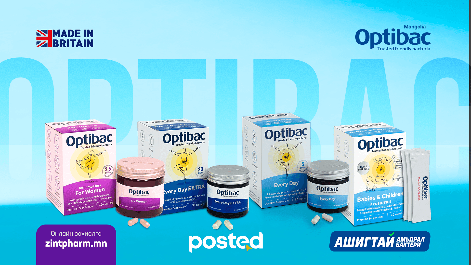 Ашигтай бактерийн ашиг нь юу вэ?  нийтлэлийн зураг