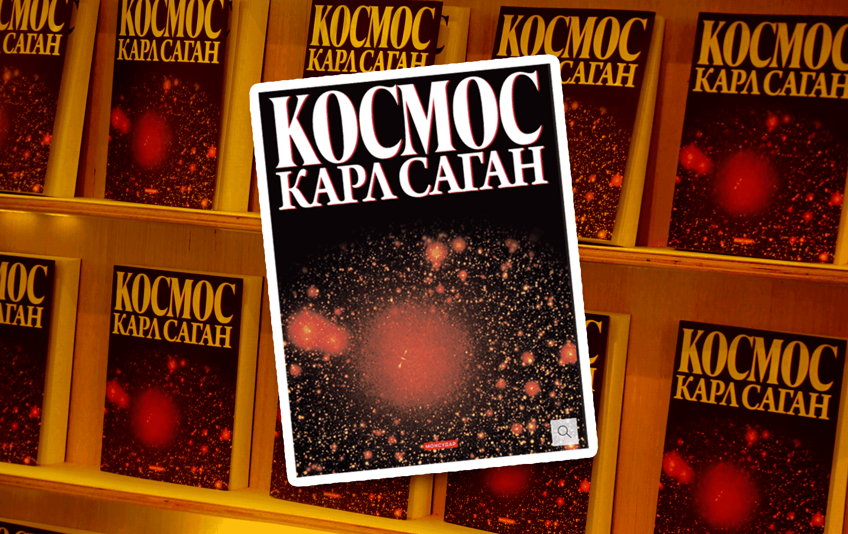 Космосын нууцад нэвтрэхүй: Юу, Яагаад, Яаж?  нийтлэлийн зураг