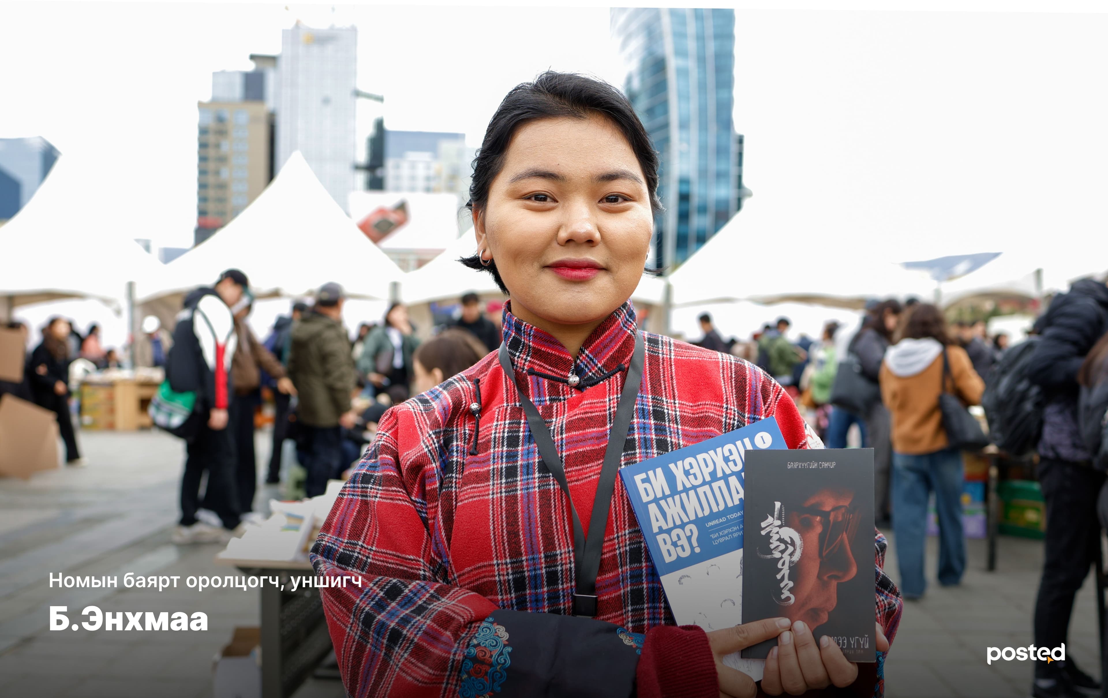 Фото сурвалжилга: Та номын баяраар ямар ном авсан бэ? нийтлэлийн зураг