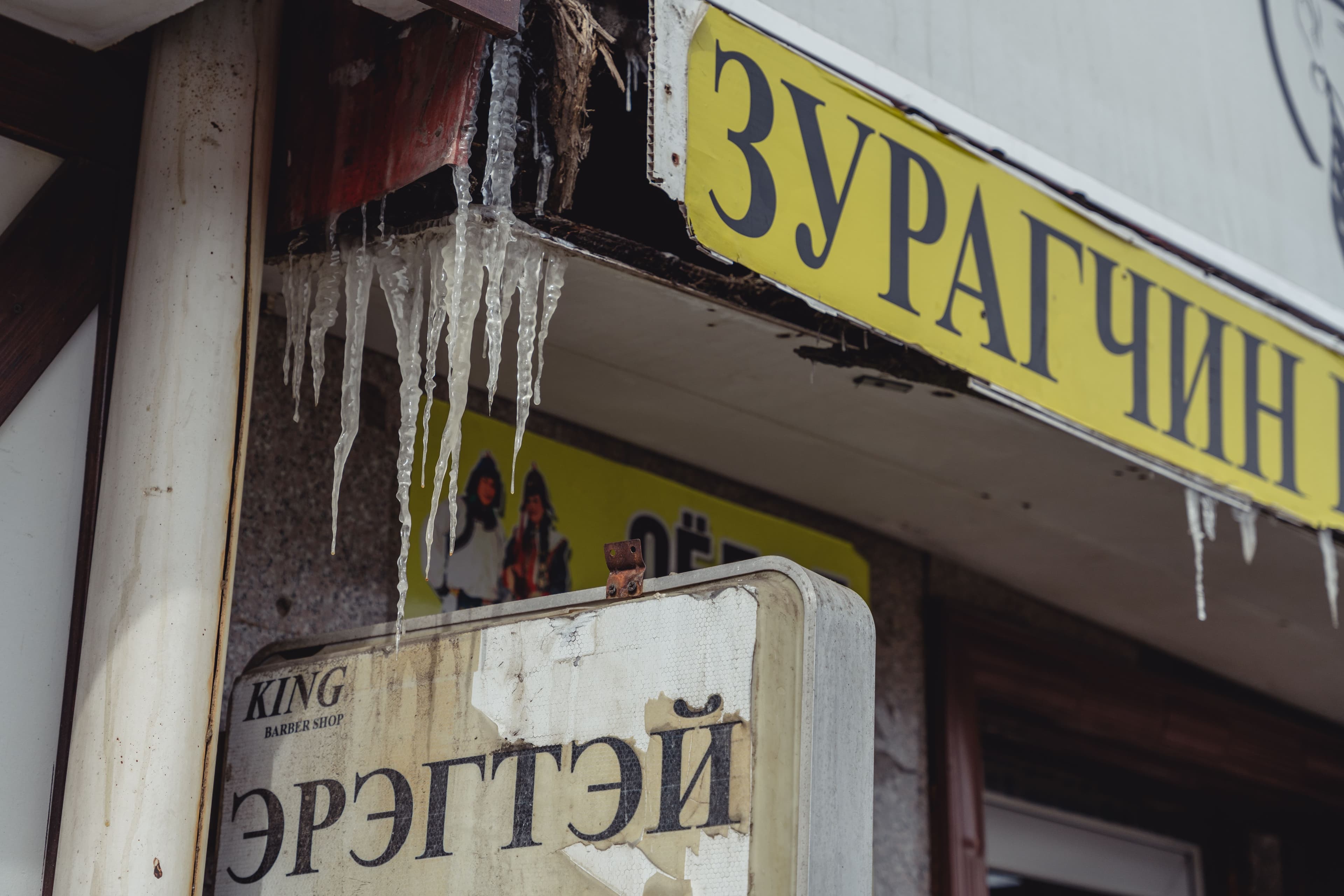 Улаанбаатарт: Цас хайлах цагаар нийтлэлийн зураг