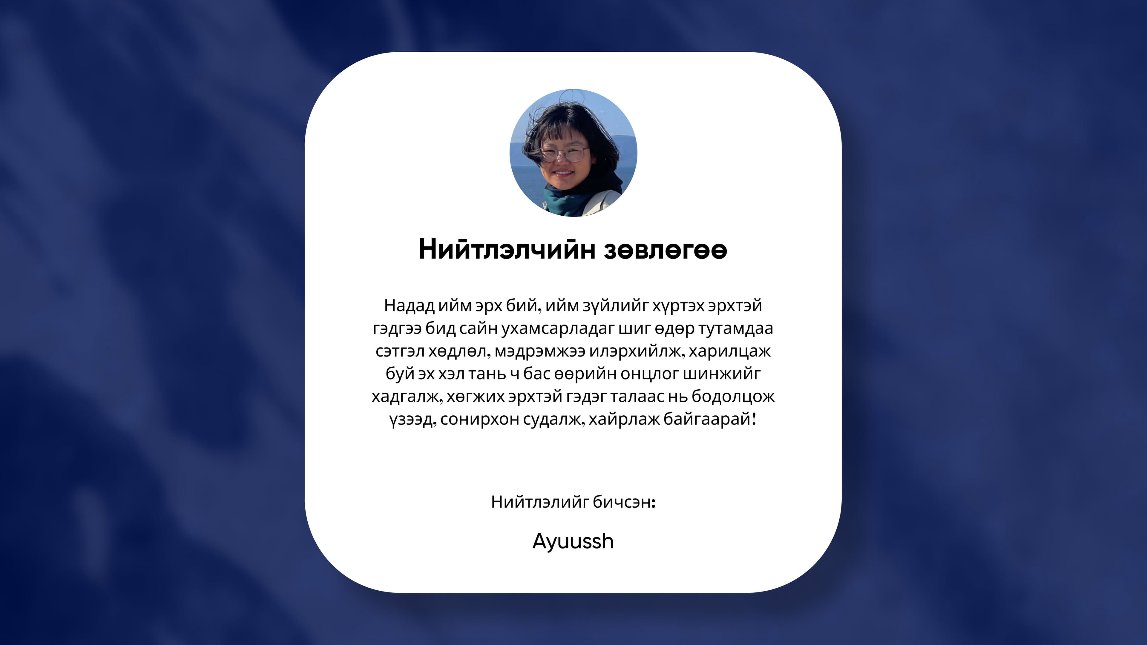 Тэл (хос) хэлтэн үү, хольж хутгаж ярьдаг уу? нийтлэлийн зураг