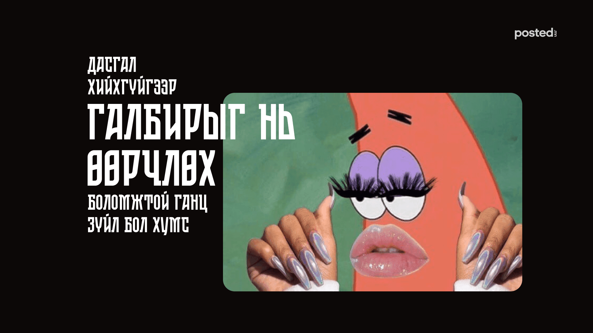 Маникюр: Эртний ихэс дээдсийн тансаглал энгийн хэрэглээ болсон түүх  нийтлэлийн зураг