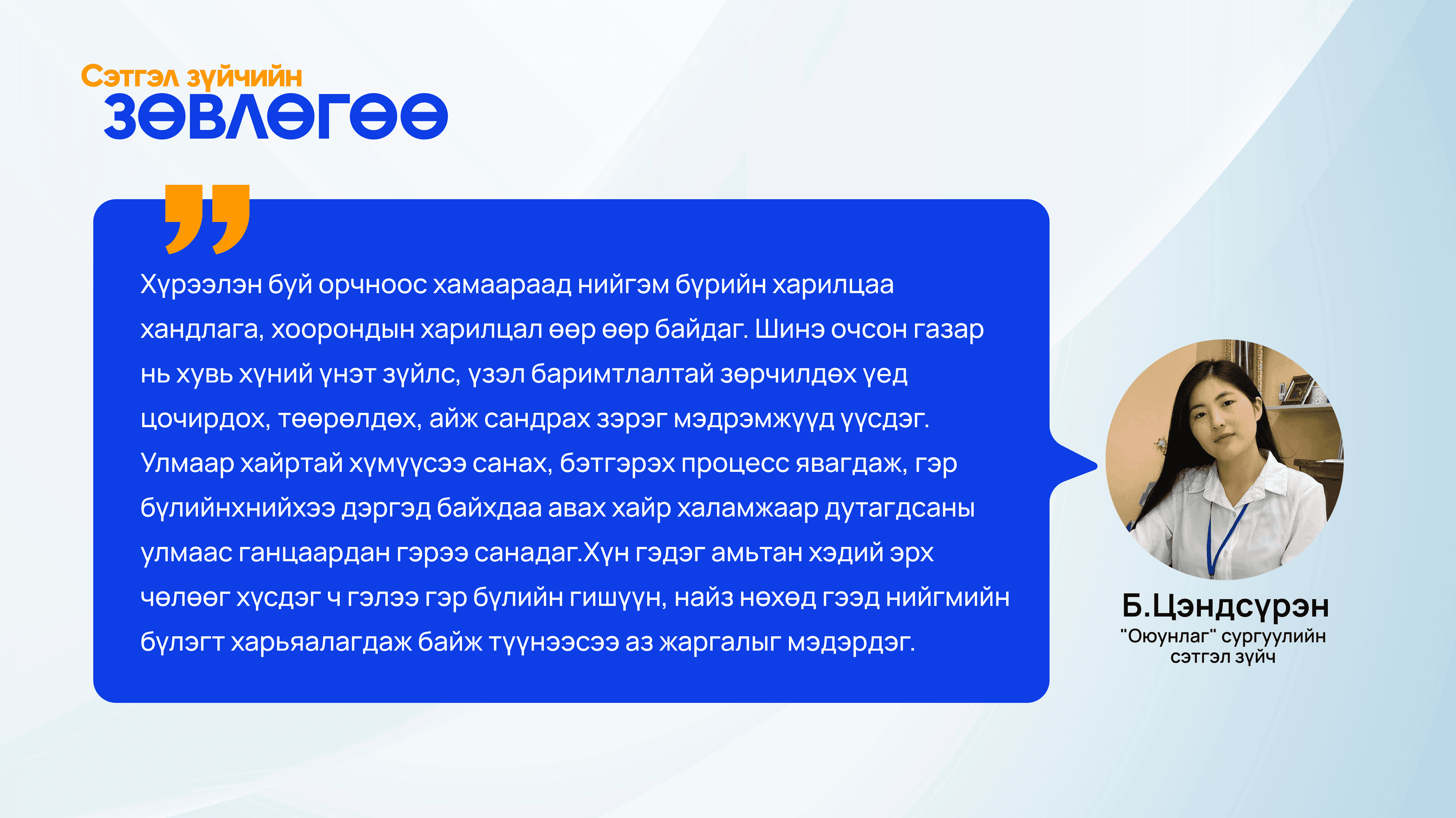 Хэрхэн бие даан амьдрах вэ? нийтлэлийн зураг