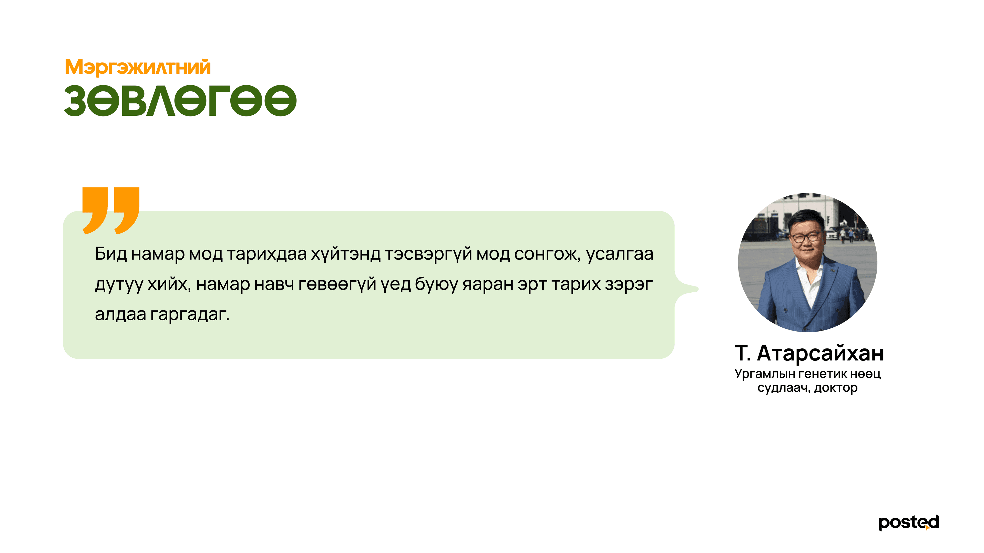Намар тарьсан мод бусад үеэс 10 хувиар илүү ургадаг  нийтлэлийн зураг