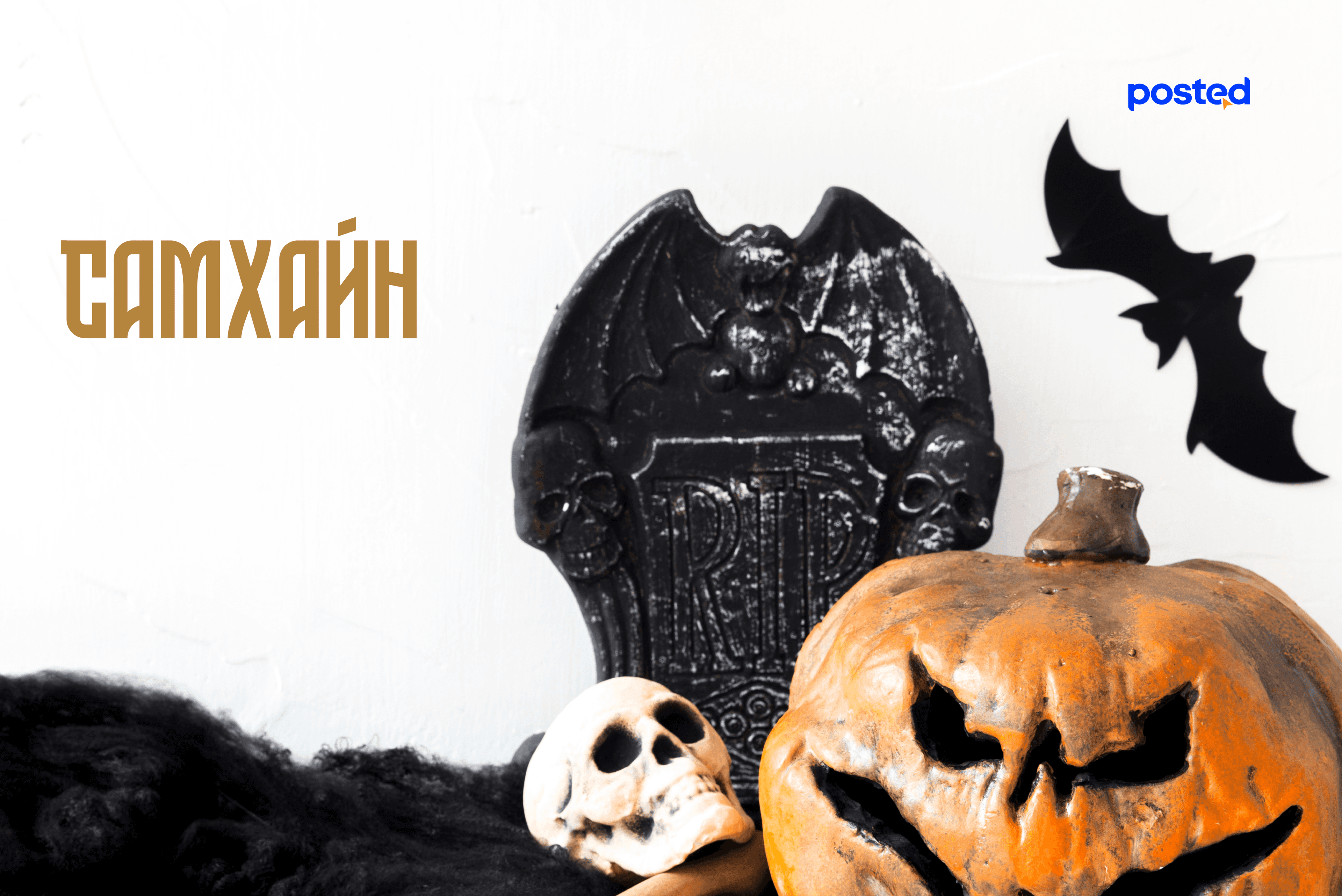 Намрыг тэмдэглэцгээе!: Дэлхийн намрын баярууд нийтлэлийн зураг