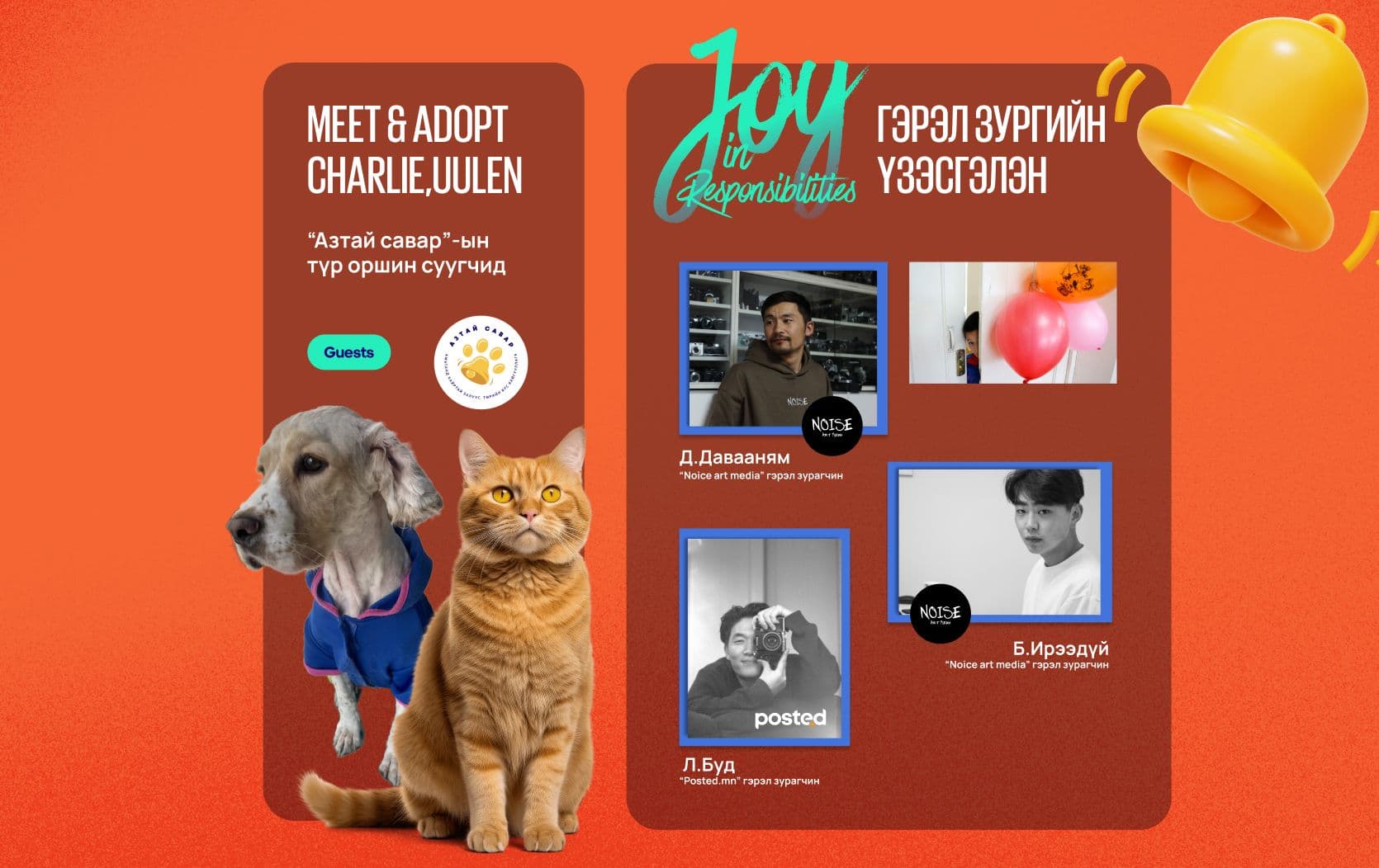 Энэ намрын хамгийн “хариуцлагатай” арга хэмжээ “UPDATE 2024” болох гэж байна  нийтлэлийн зураг