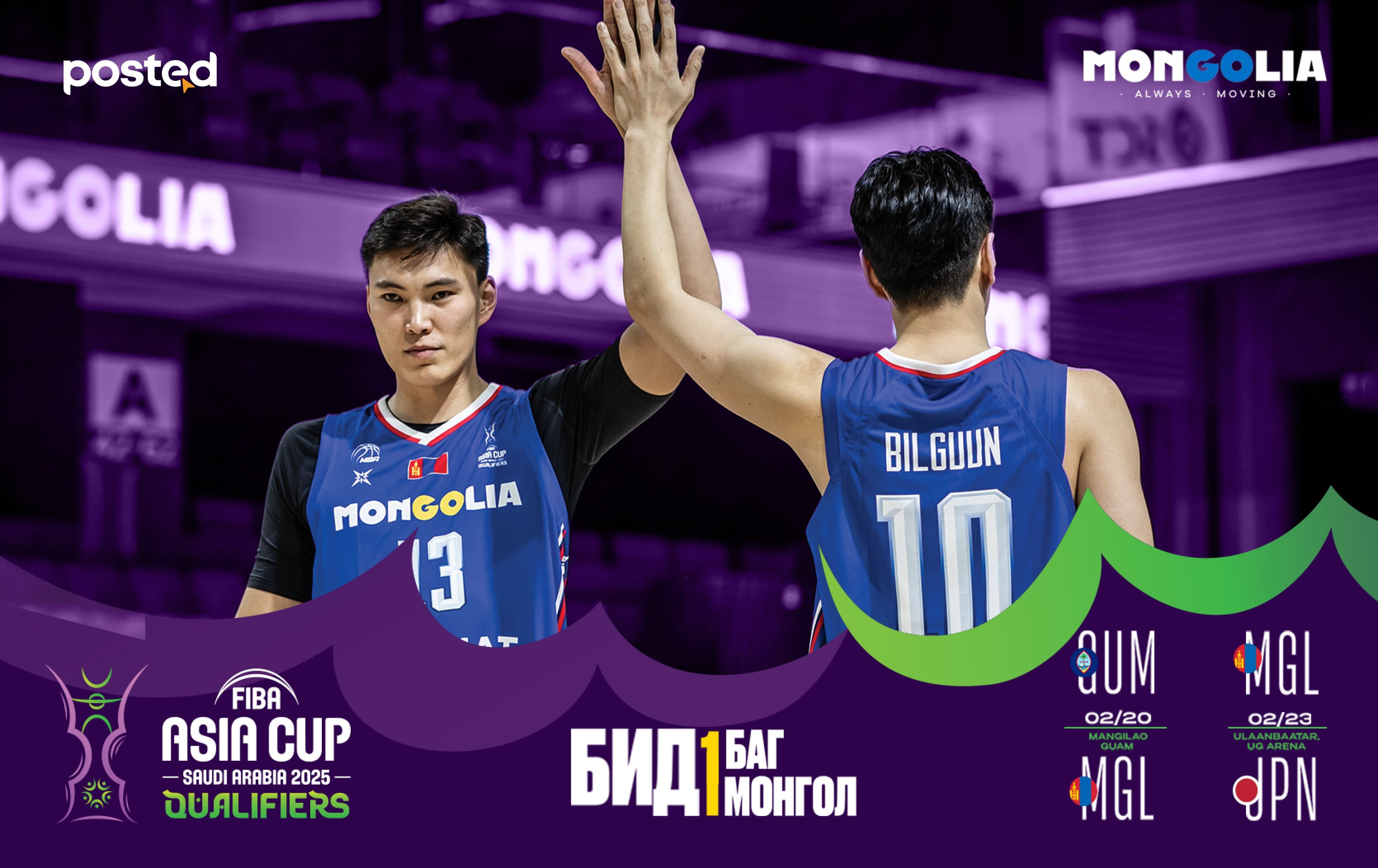 Монголын шигшээ Гуамыг яагаад 12 онооны зөрүүтэй хожих ёстой вэ? - нийтлэлийн зураг