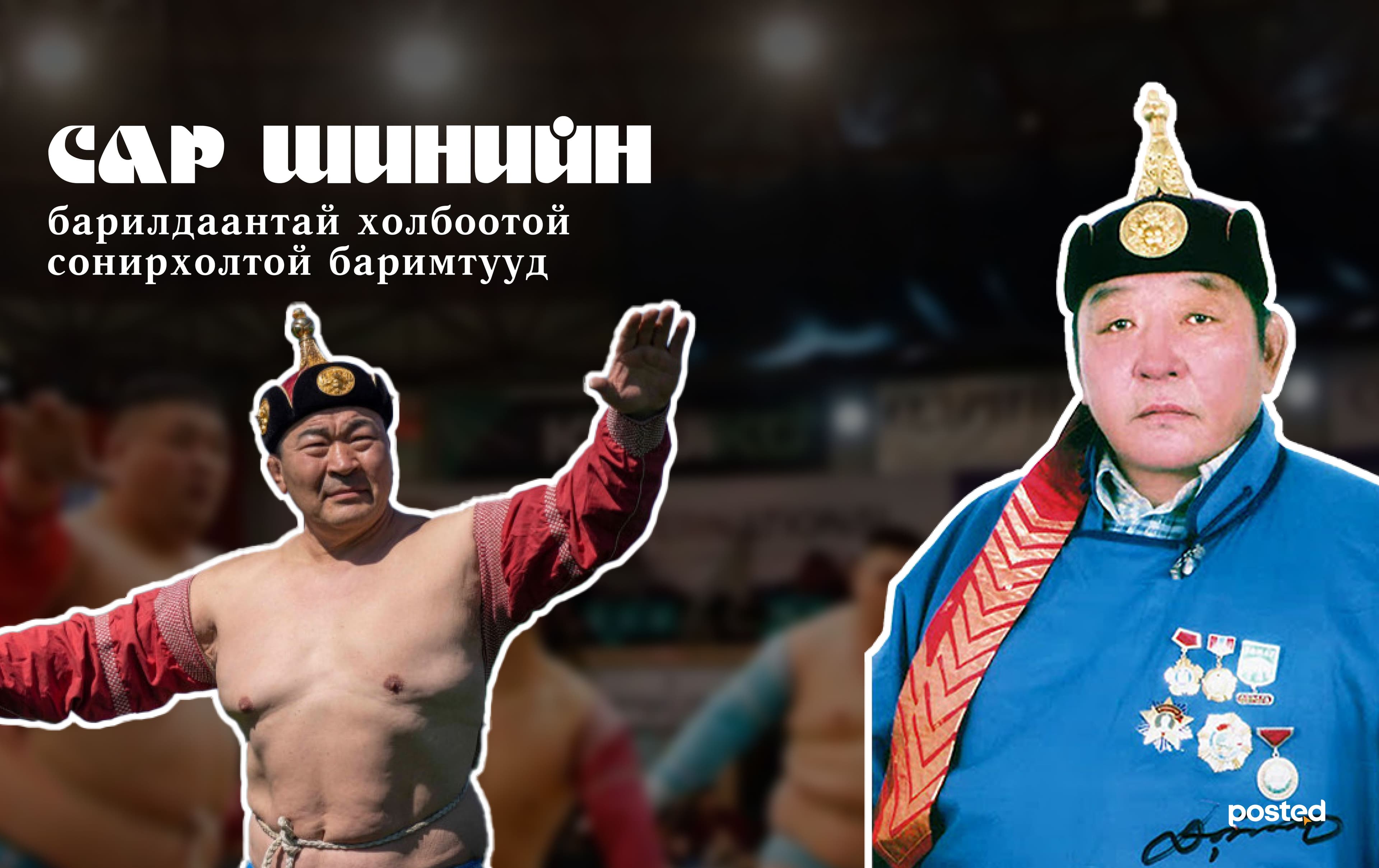 БӨХИЙН ТААМАГ: Сар шинийн барилдаанд Э.Батмагнай түрүүлж, Ц.Бямба-Отгон үзүүрлэнэ нийтлэлийн зураг