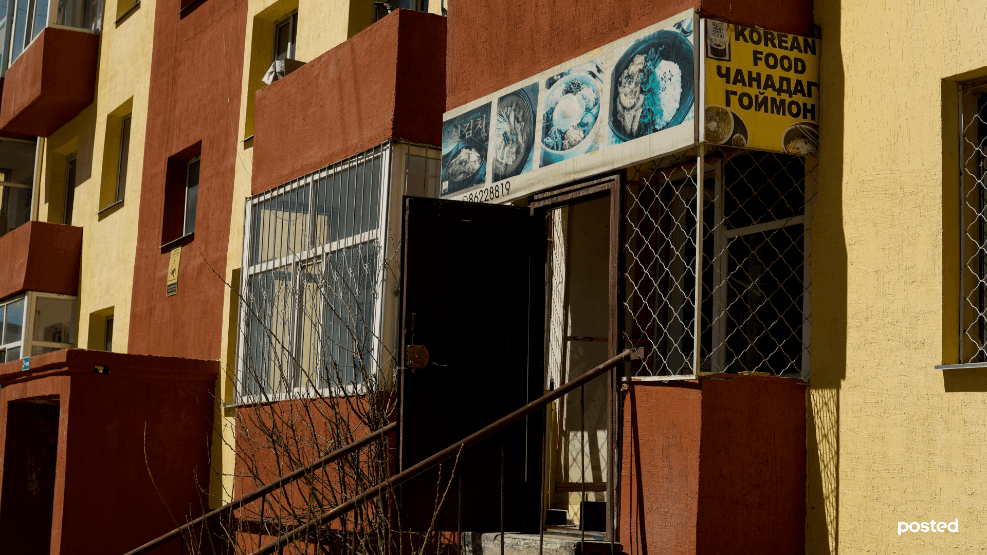 Миний дош: Нисэх /дурсамж тэмдэглэл/ нийтлэлийн зураг