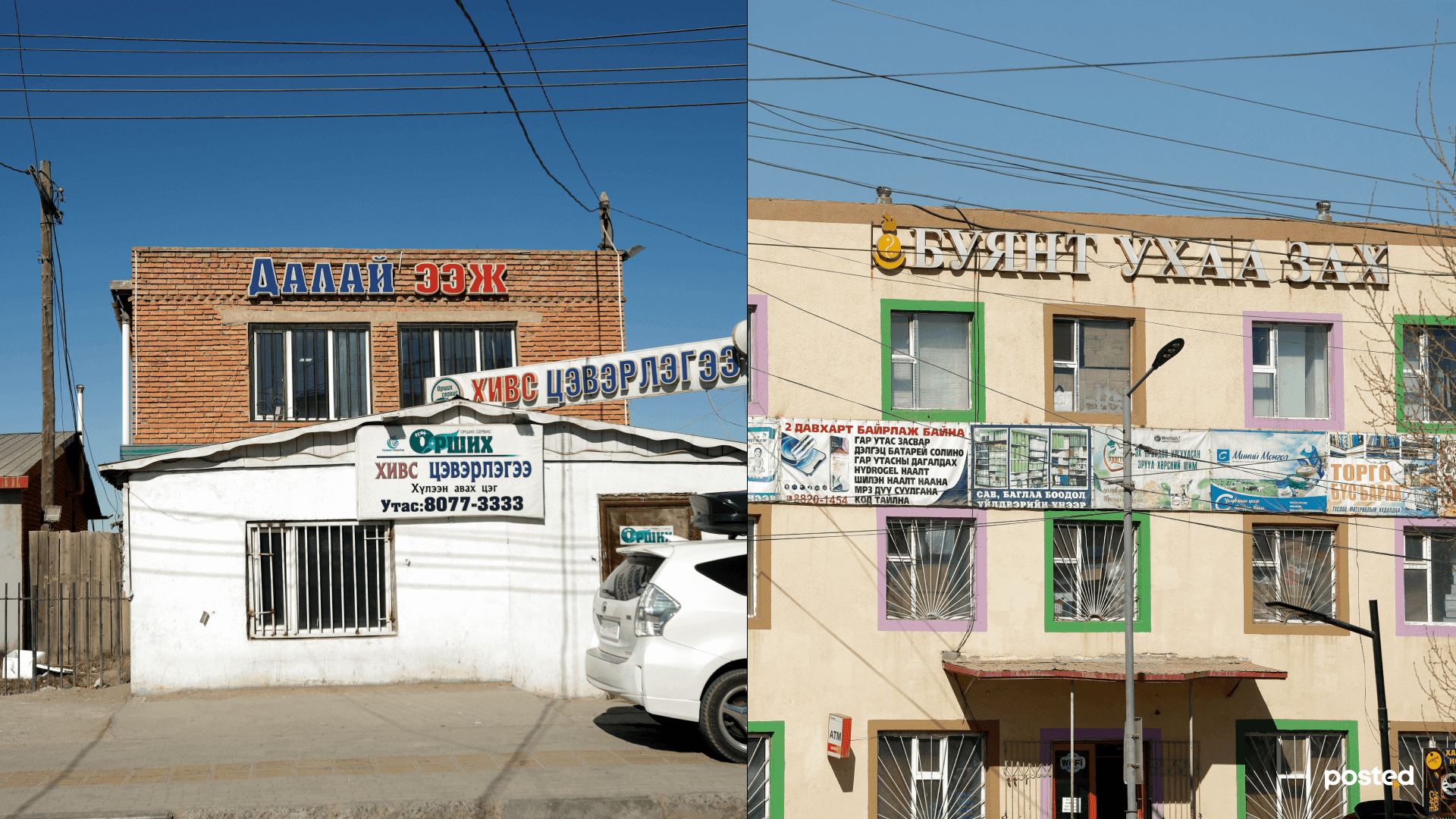 Миний дош: Нисэх /дурсамж тэмдэглэл/ нийтлэлийн зураг