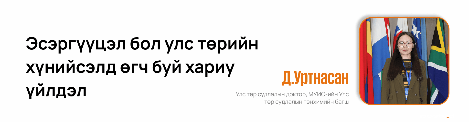 Шинэ цагийн эсэргүүцэл: Уур хилэнгээ урлаг болгох нь нийтлэлийн зураг