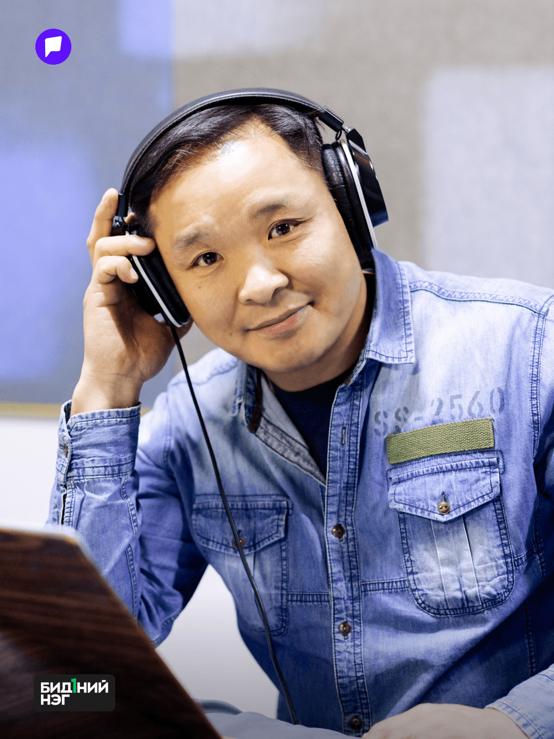 Т.Эрдэнэбаяр: Нэрээ марттал Дэндэв гэж дуудуулдаг байлаа... - нийтлэлийн зураг (гар утасны хувилбар)