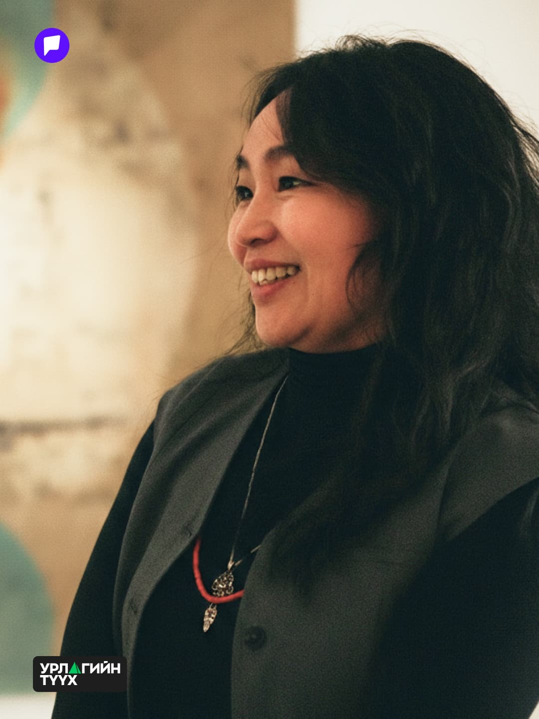 Үзэсгэлэнгийн танхимаас: Би нүүж байна