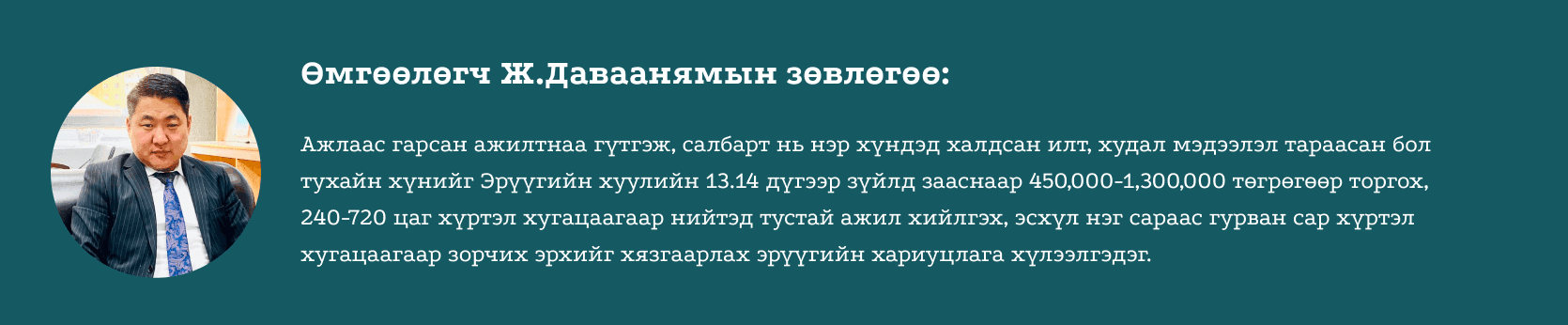 Токсик “ширээний мал” буюу ажлын байрны хортой харилцаа  нийтлэлийн зураг
