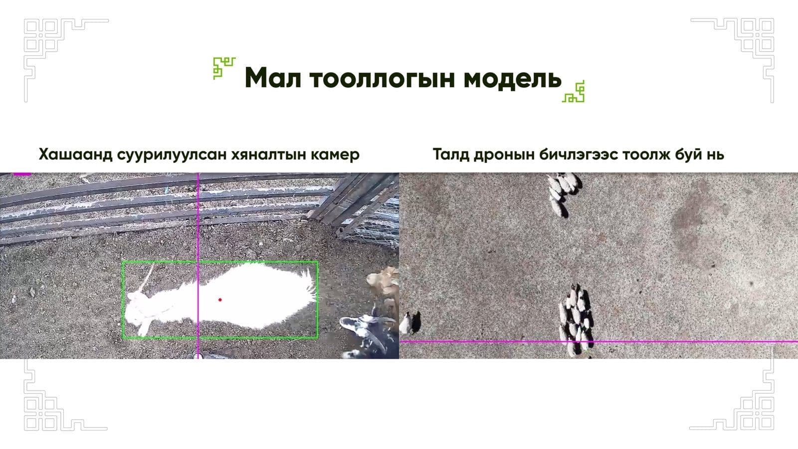 Г.Билгүдэй: Амьдрахад таатай орчныг технологиор бүрдүүлж залуу малчидтай болох хэрэгтэй  нийтлэлийн зураг