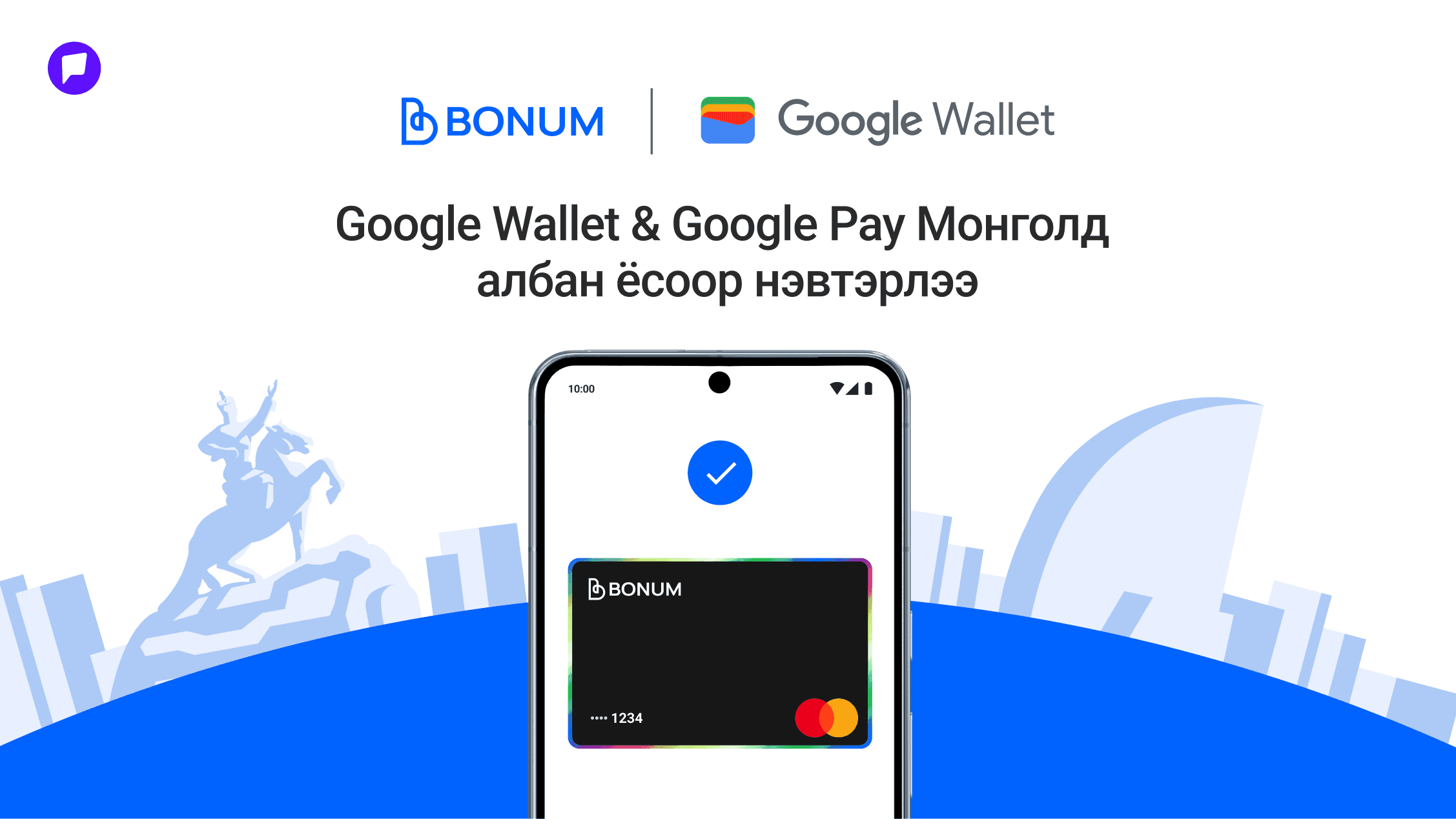 Google Pay, Google Wallet Монголд нэвтэрлээ - нийтлэлийн зураг