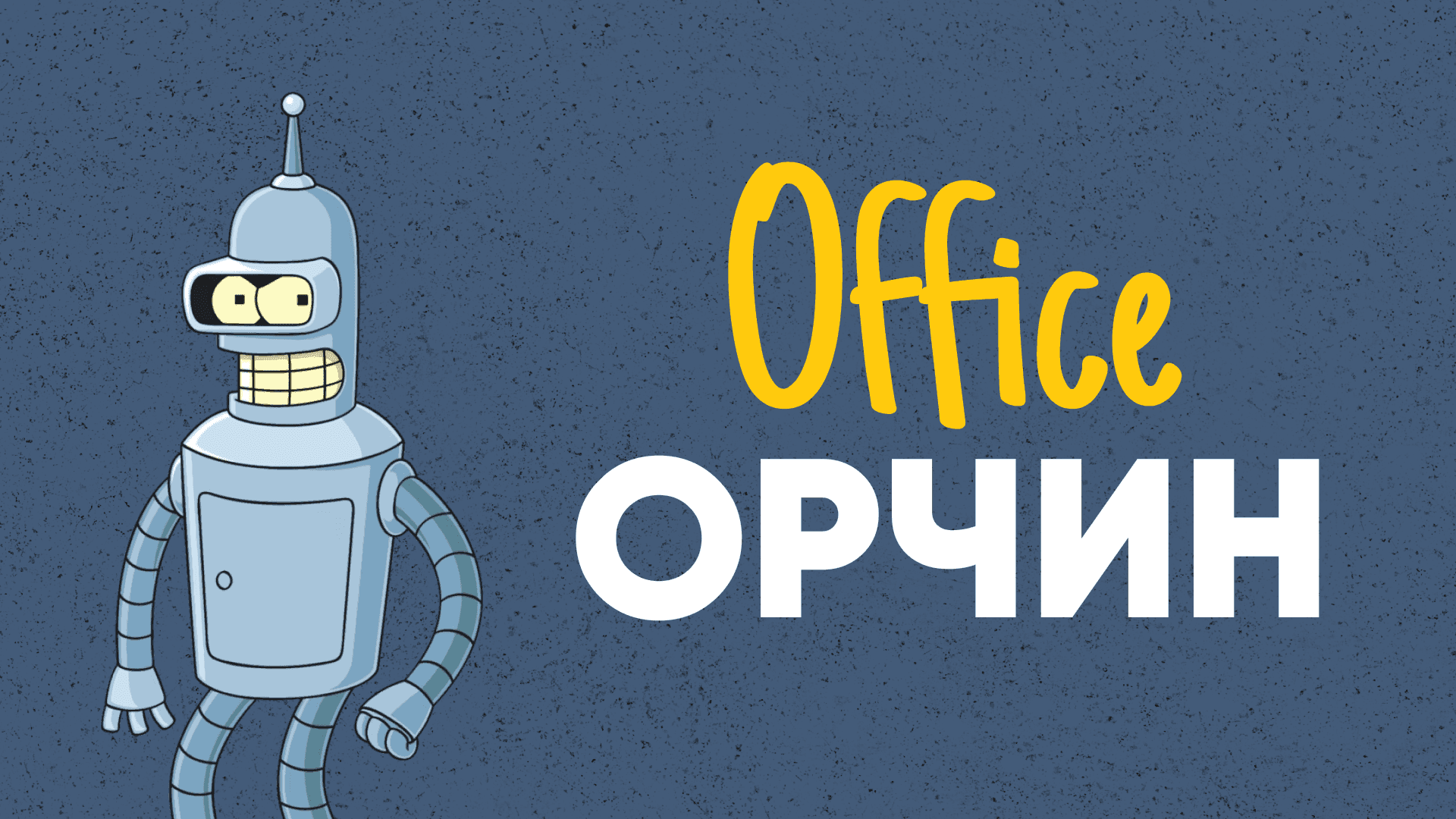 Хэрхэн бүтээмжээ "boost" хийх вэ? нийтлэлийн зураг