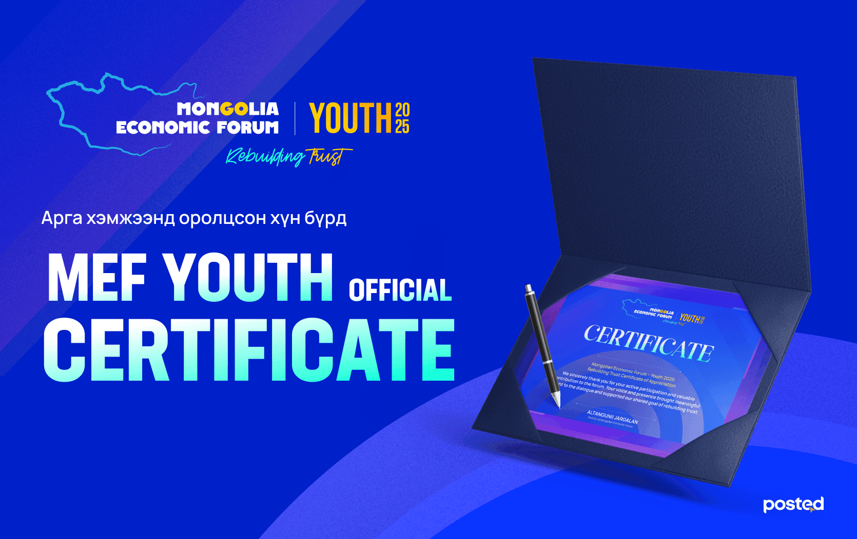 TikTok-ийн төлөөлөгч Монголд: MEF Youth 2025-д оролцох 3 шалтгаан  нийтлэлийн зураг