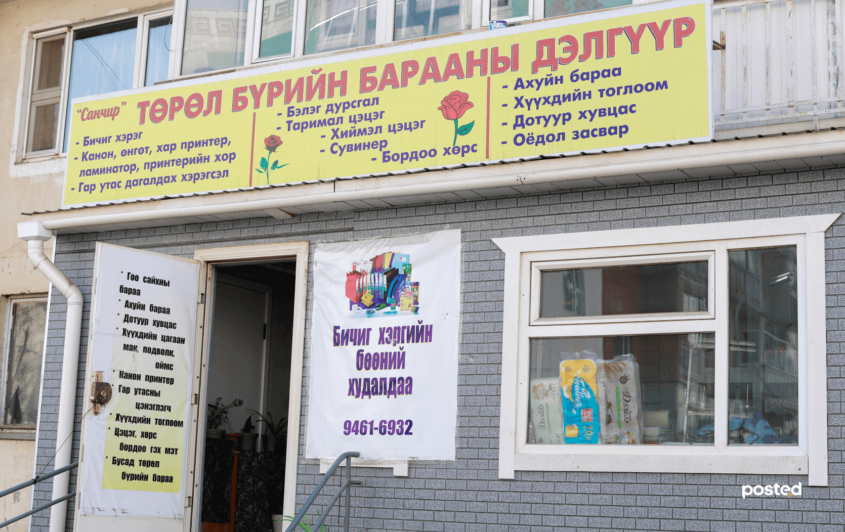 МИНИЙ ДОШ: 16-р хороолол /дурсамж тэмдэглэл/  нийтлэлийн зураг