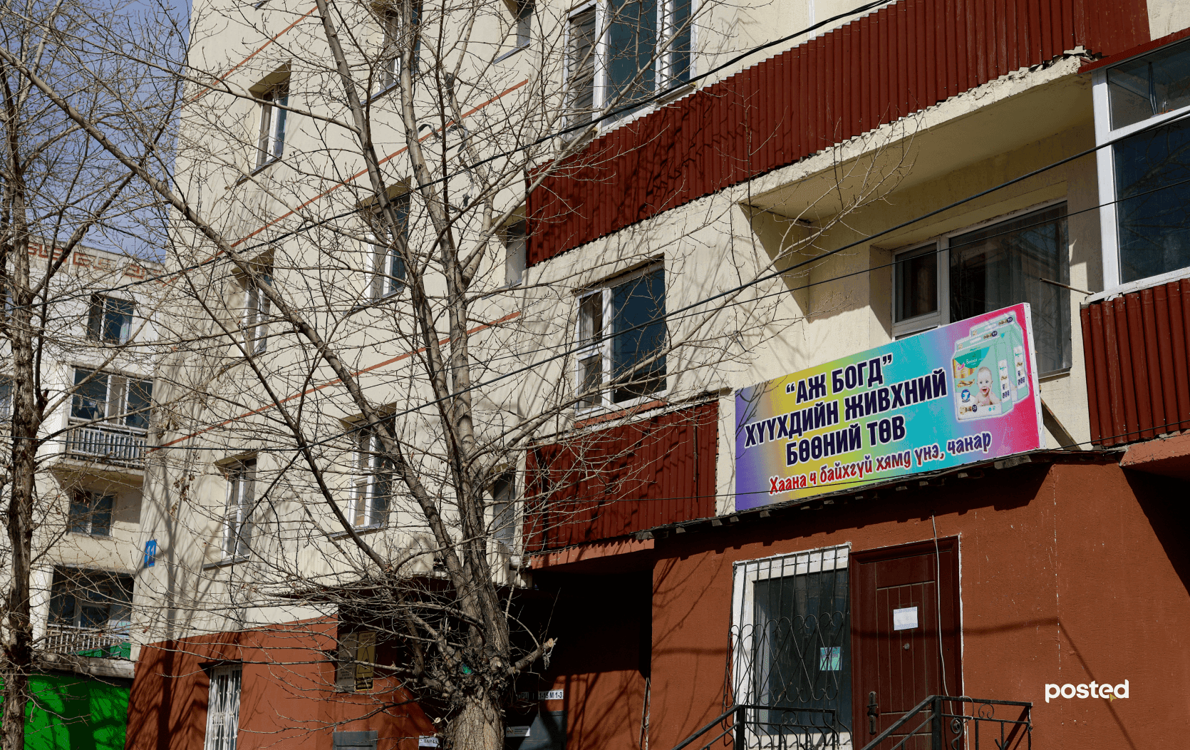 МИНИЙ ДОШ: 16-р хороолол /дурсамж тэмдэглэл/  нийтлэлийн зураг