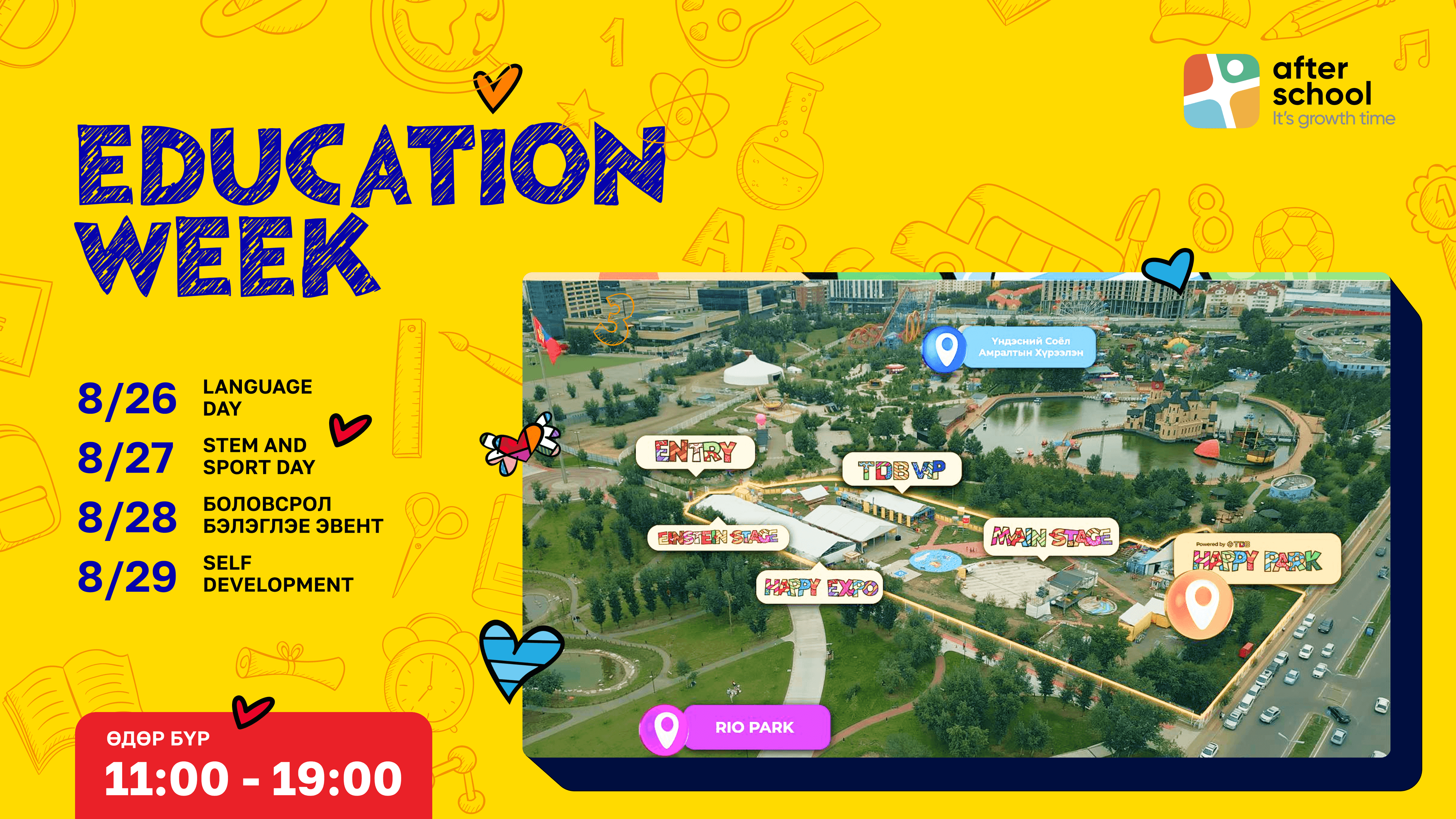 Хичээлээс гадуурх сургалт дугуйлангийн мэдээллийг нэг дороос  - нийтлэлийн зураг