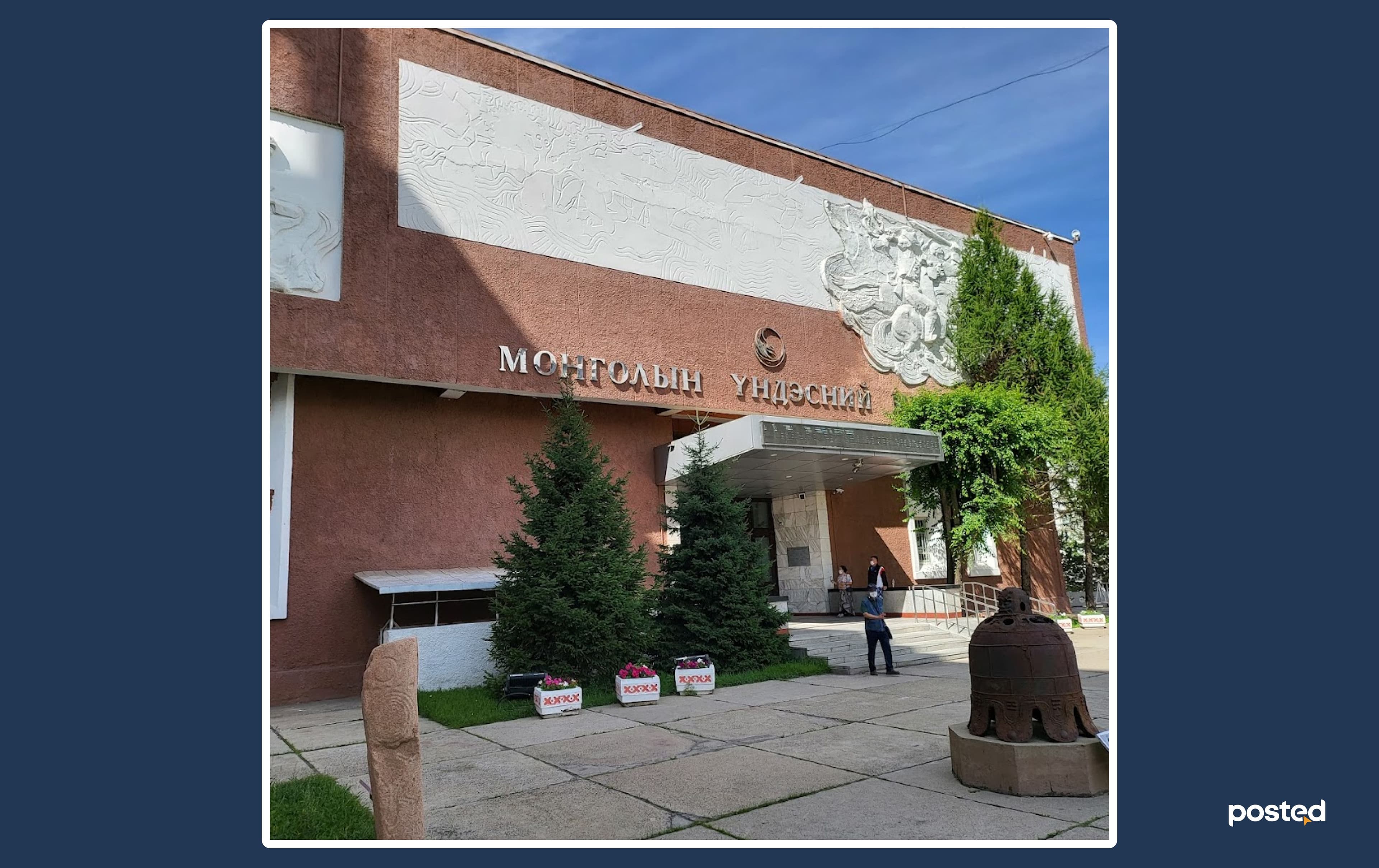 Музейн нээлттэй өдрүүд: Таны заавал үзэх музей нийтлэлийн зураг