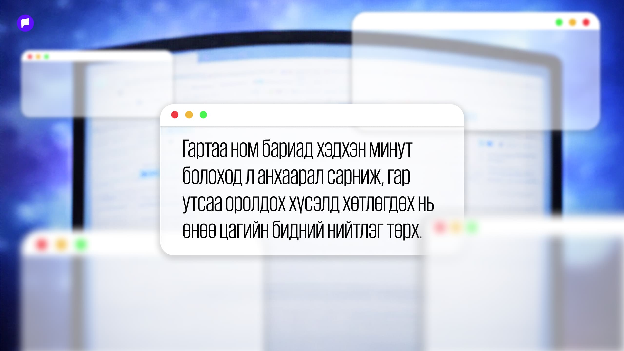 Бид яагаад уншихаа больчихсон юм бол? нийтлэлийн зураг