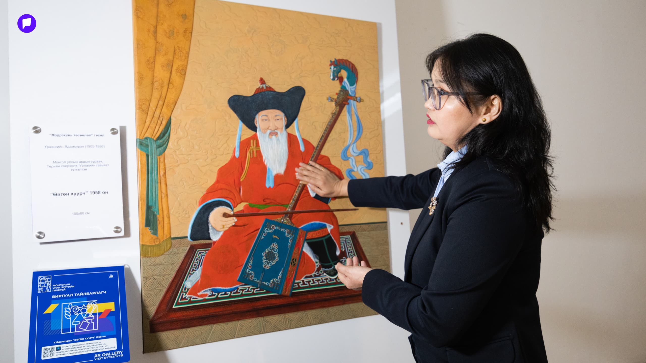 М.Отгончимэг: Соёл, урлагийн салбарын бодлогын үр дүн 10 жилийн дараах зөв монгол хүний төлөвшлөөр илэрнэ нийтлэлийн зураг