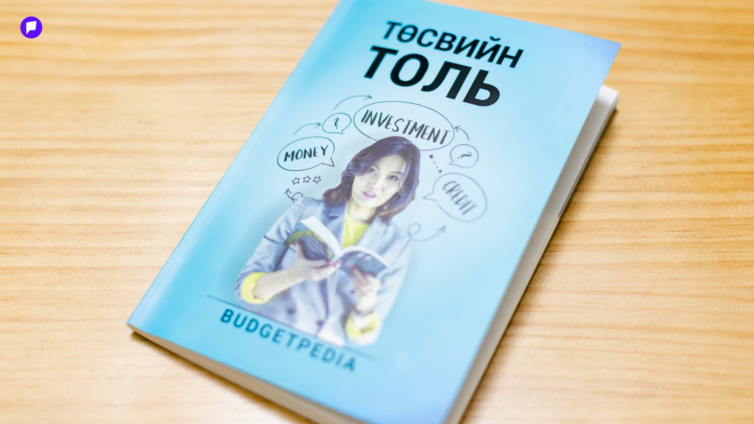 Н.Ундрах: Улсын төсвийг зөв хуваарилахад сэтгэлийн “боловсрол” дутаж байна  нийтлэлийн зураг