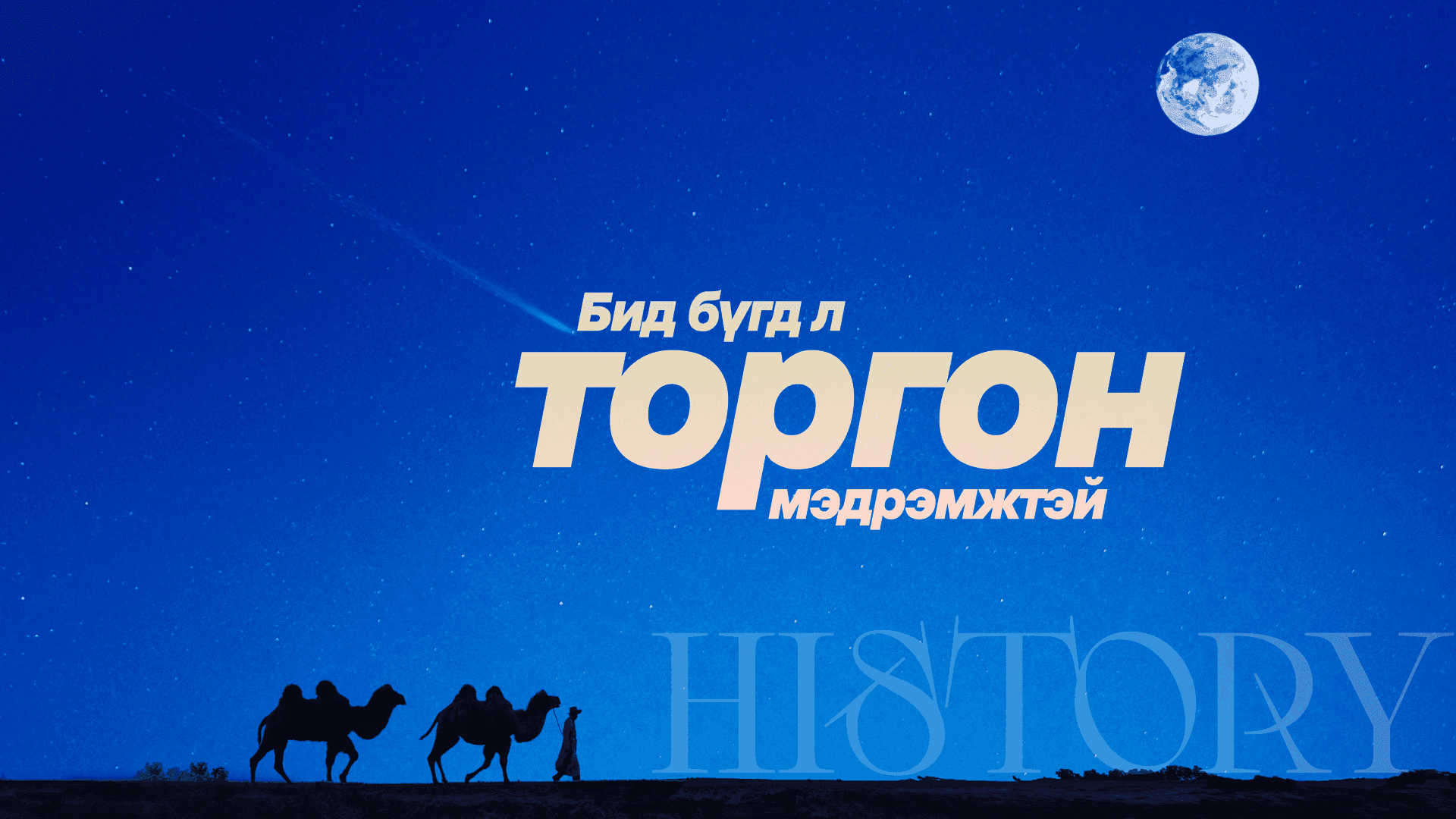 Урлагийн боловсрол бол бидний сэтгэлгээний түлхүүр: Яагаад? нийтлэлийн зураг