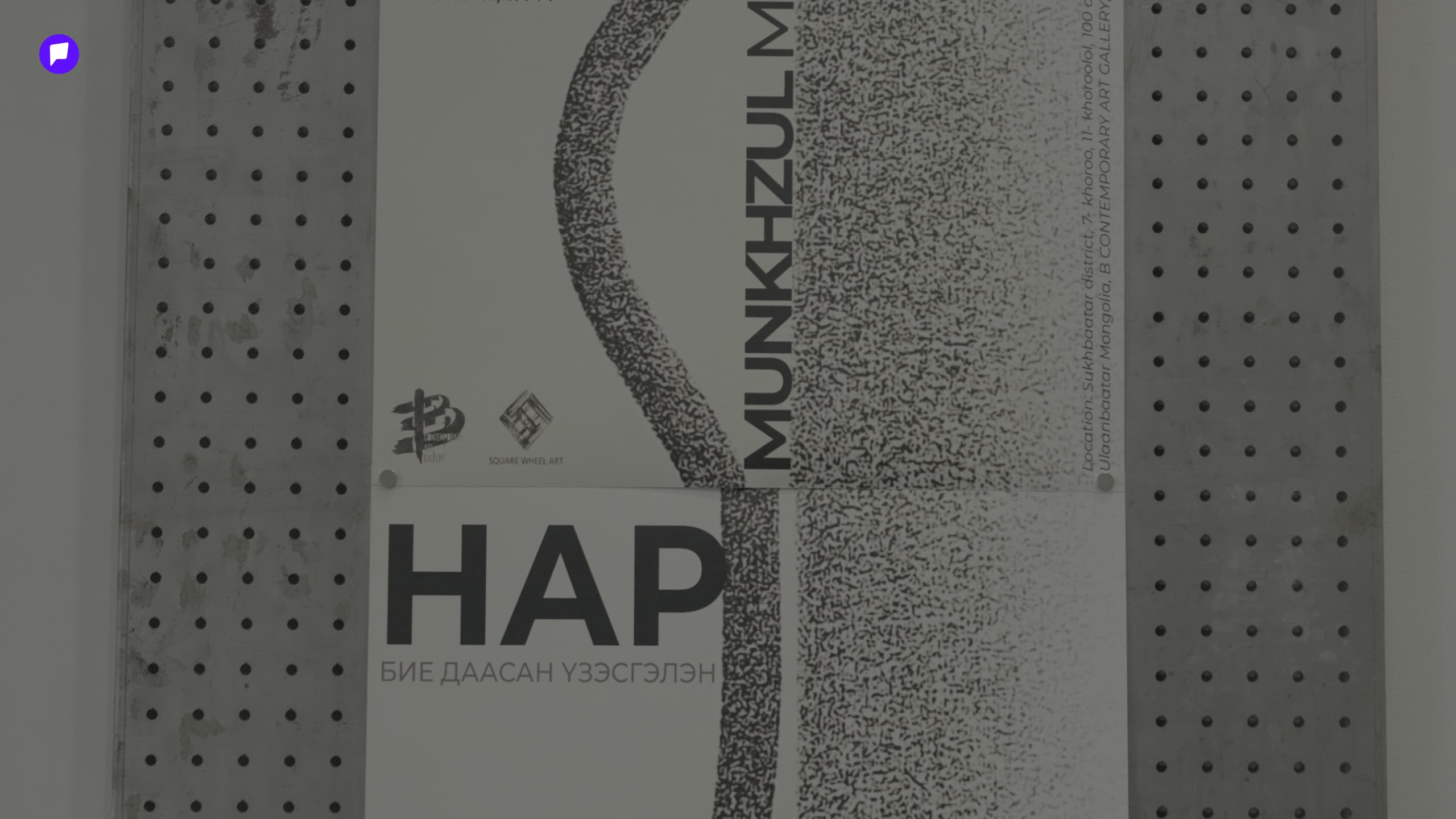 Үзэсгэлэнгийн тэмдэглэл: Өөрийгөө хүлээн зөвшөөрөхүйн урлаг нийтлэлийн зураг