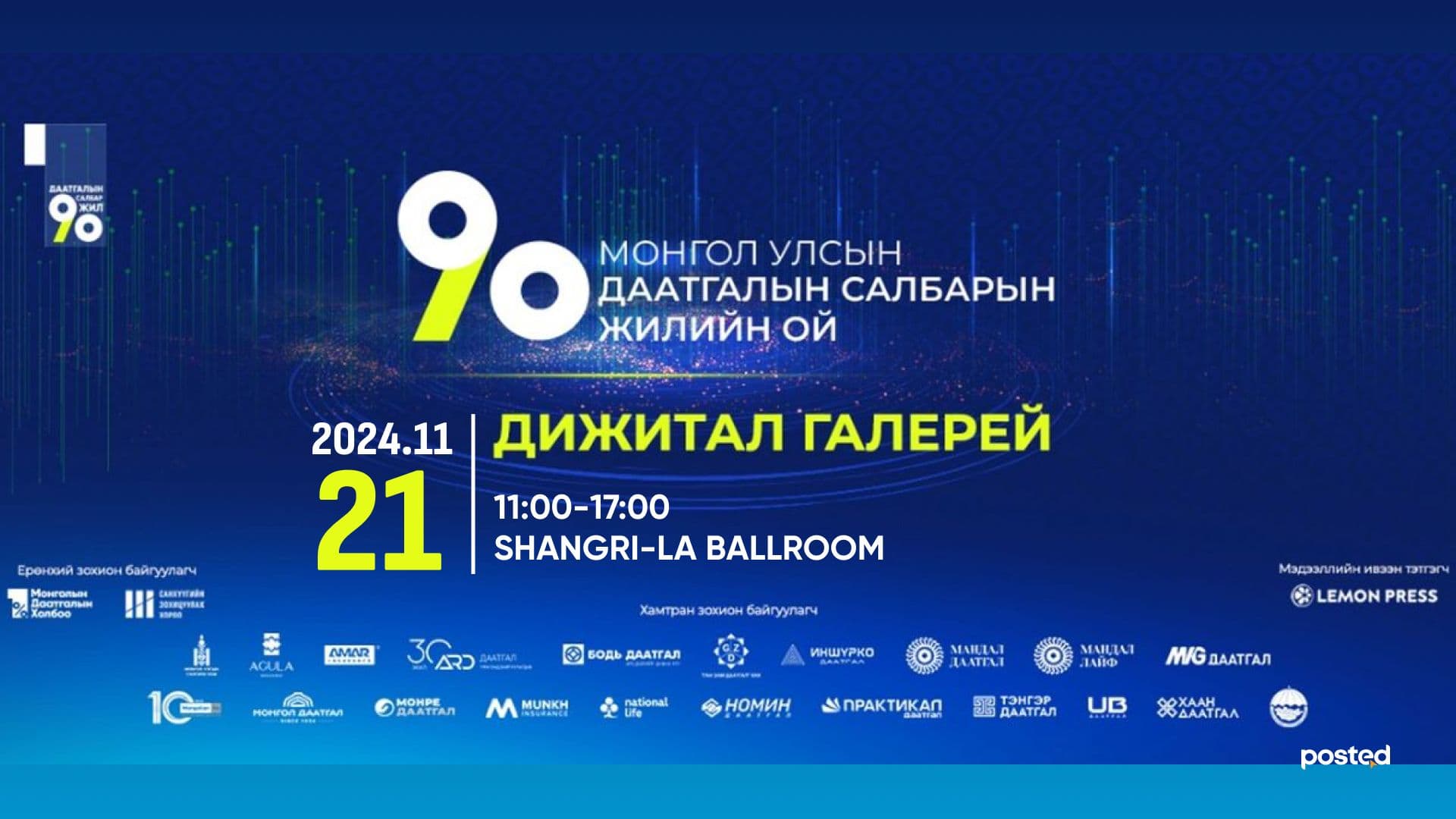 Даатгалын салбарын шинэчлэл+ Леонардо Да Винчи 360 үзэсгэлэн ҮНЭГҮЙ! нийтлэлийн зураг