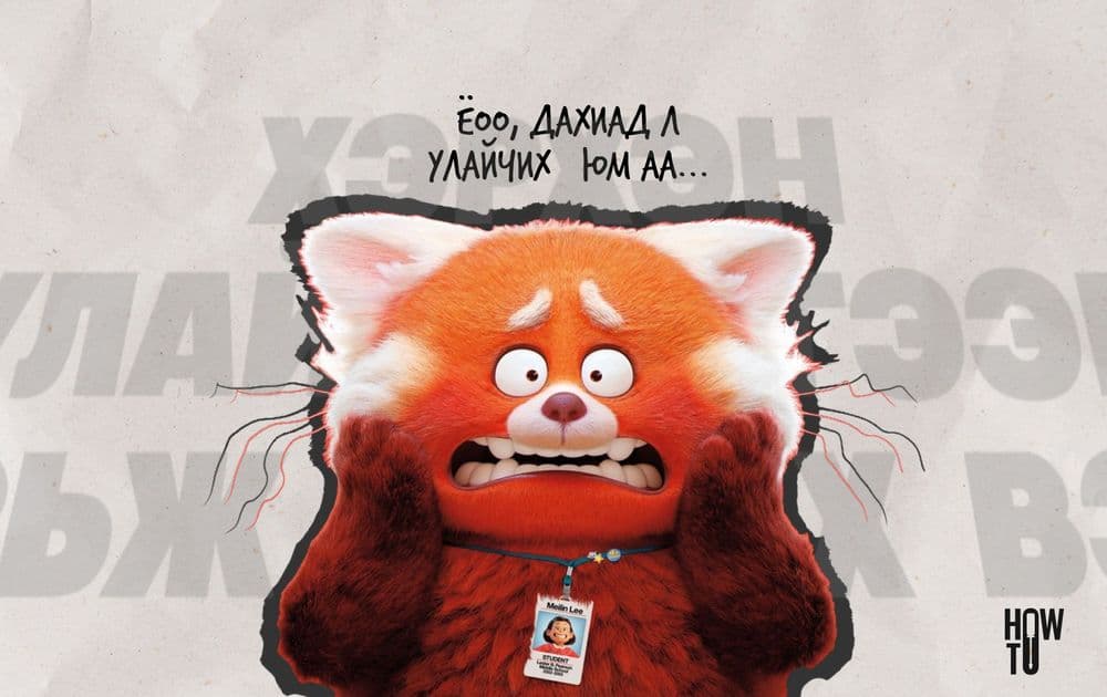 Хэрхэн улайхгүй ярьдаг болох вэ?  - нийтлэлийн зураг