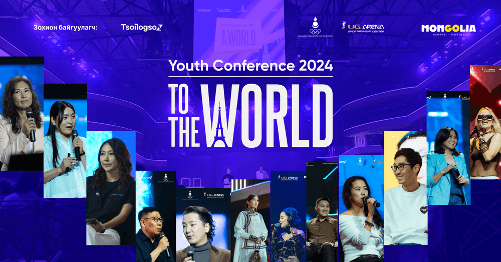 Нэгдмэл үнэт зүйлээ эрхэмлэн, бие биеэ дэмжих соёлын эхлэл Youth Conference 2024 - нийтлэлийн зураг