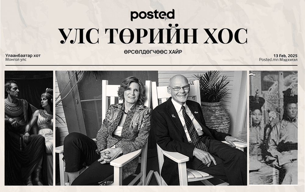 Улс төр дэх нөлөө бүхий хосууд  - нийтлэлийн зураг