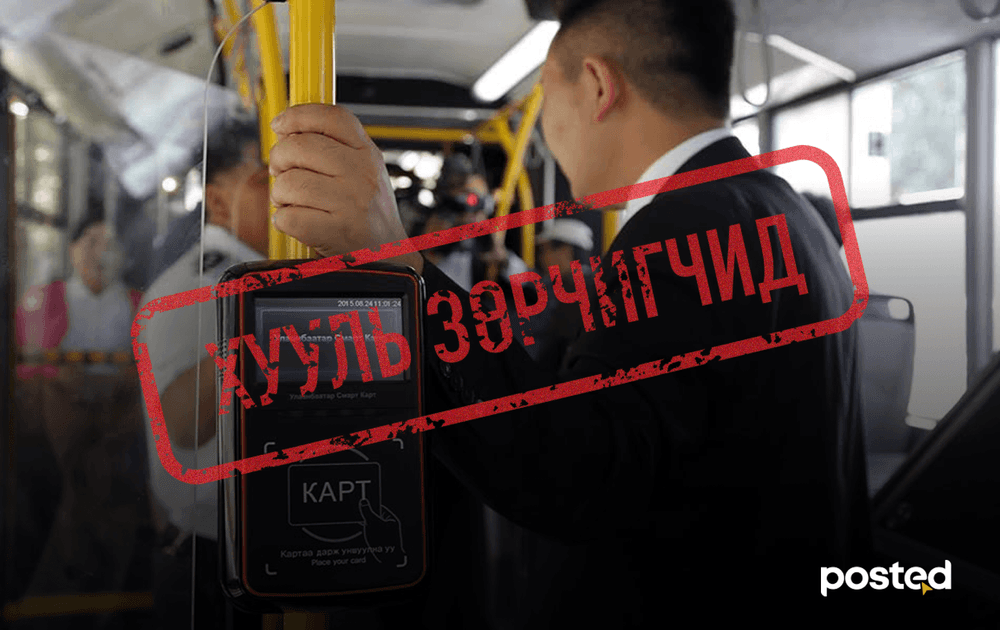 Автобусанд “туулайчилбал” 10,000₮ торгуультай  - нийтлэлийн зураг