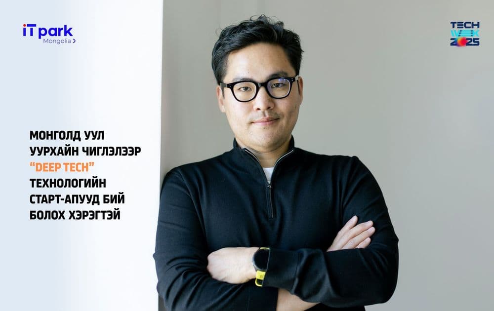 Э.Жавхлан: Монголд уул уурхайн чиглэлээр “deep tech” технологийн старт-апууд бий болох хэрэгтэй - нийтлэлийн зураг