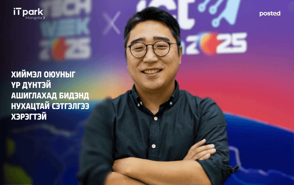 Б.Билэгсайхан: Хиймэл оюуны эринд бид суралцахуйд сурах ёстой - нийтлэлийн зураг