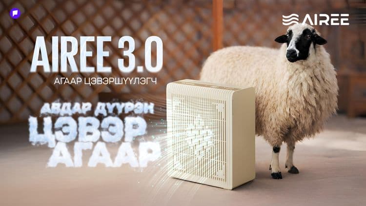 Монгол хонины ноосоор бүтээсэн шүүлтүүртэй агаар цэвэршүүлэгчийг танилцууллаа  - эрэлттэй нийтлэлийн зураг