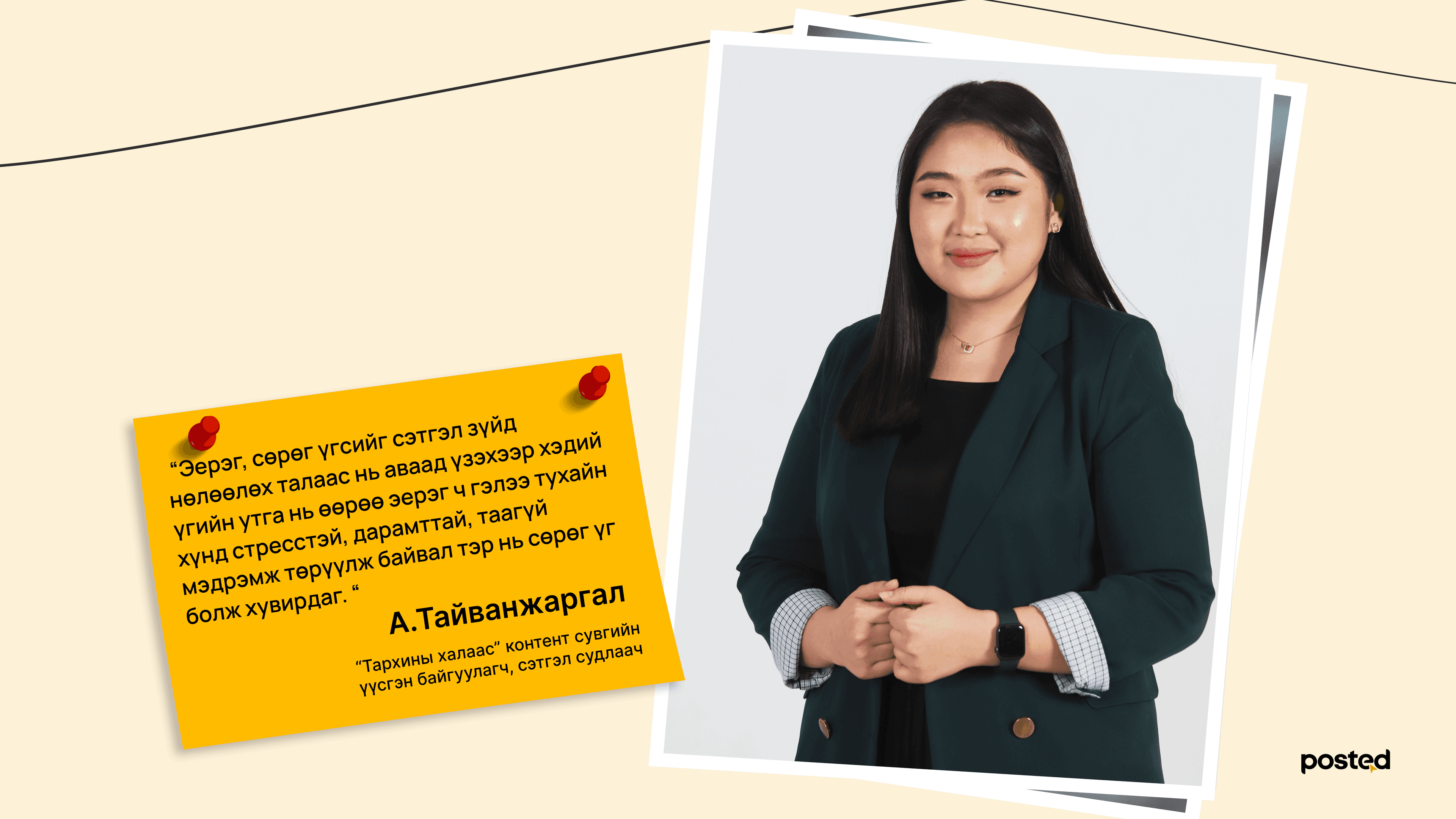 А.Тайванжаргал: Бидний дотоод дуу хоолой бидний үйлдэлд шууд утгаараа нөлөөлдөг нийтлэлийн зураг