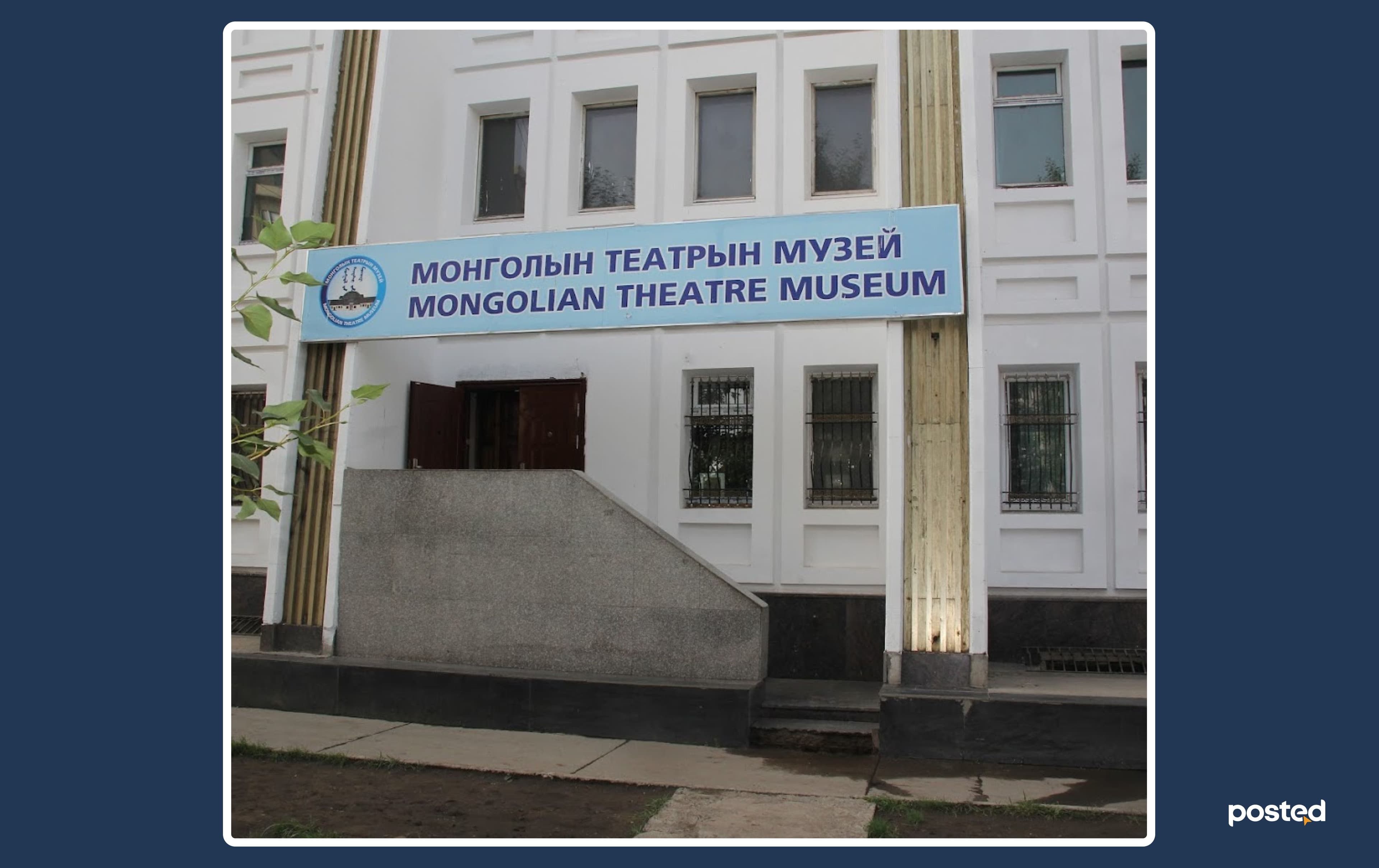 Музейн нээлттэй өдрүүд: Таны заавал үзэх музей нийтлэлийн зураг