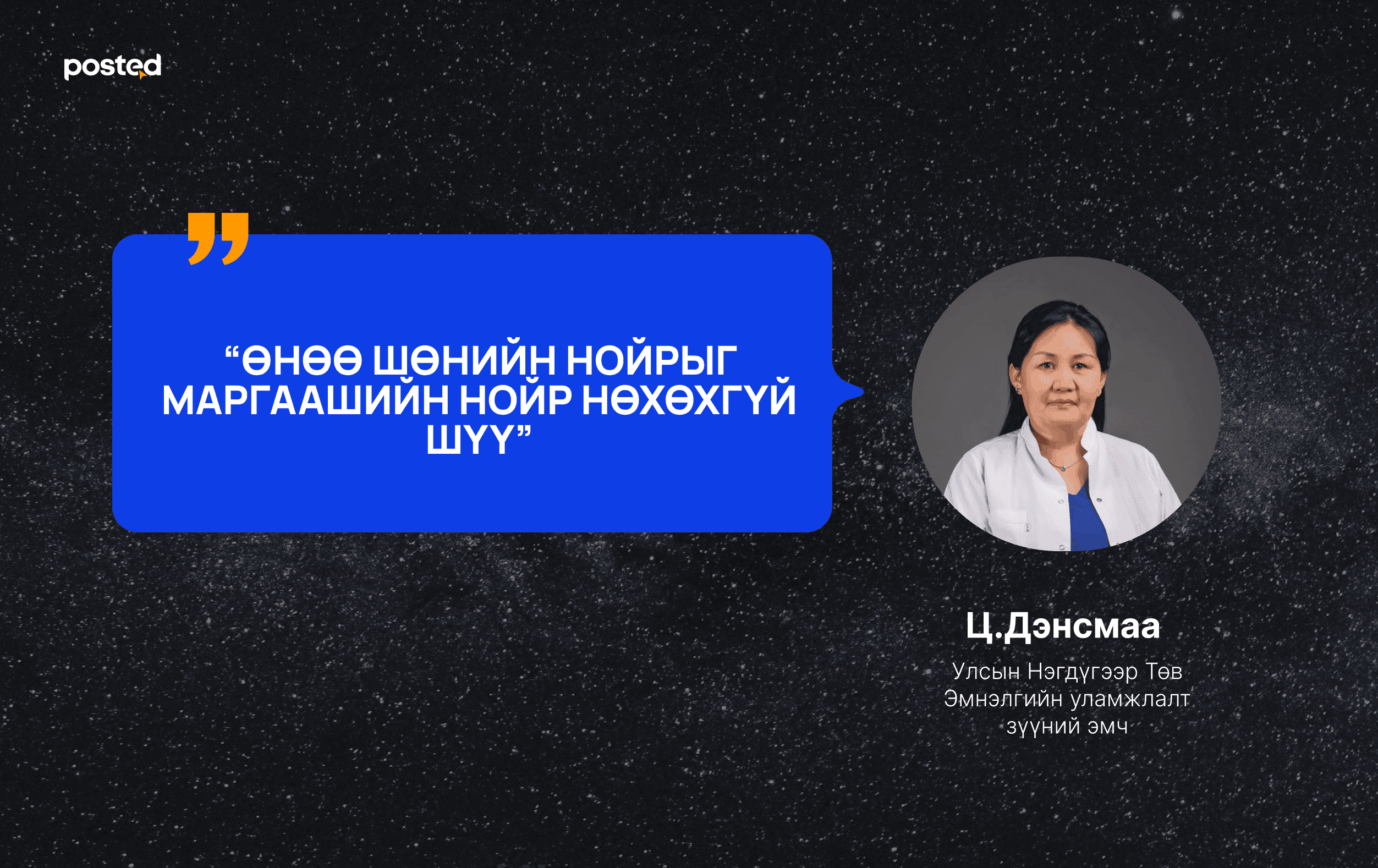 Хэт ачааллын үед эрч хүчээ ингэж сэлбээрэй: Чанартай, гүн нойр нийтлэлийн зураг