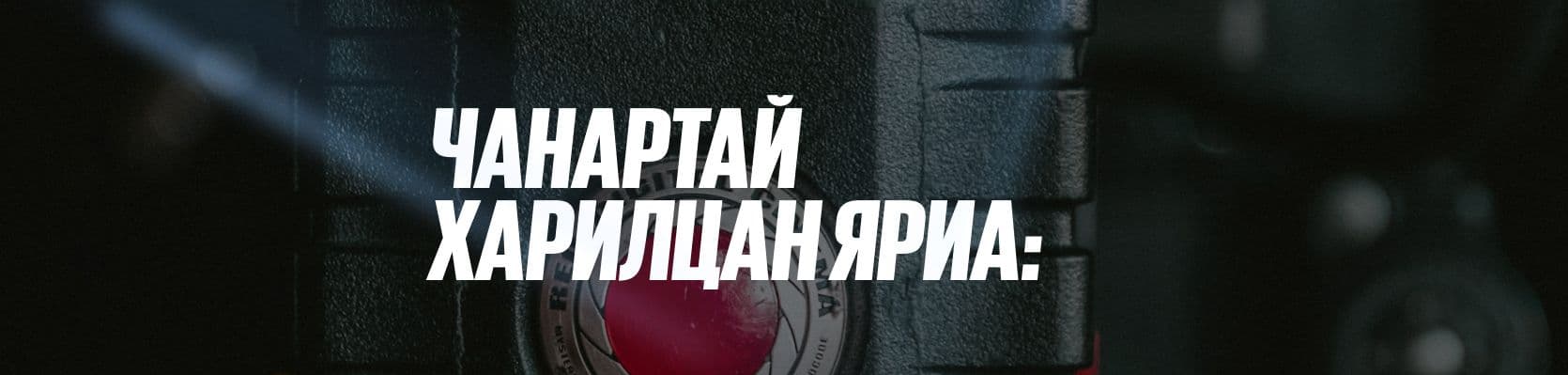 Кино үзэж, нухацтай сэтгэлгээгээ хөгжүүлцгээе. Гэхдээ яаж? нийтлэлийн зураг