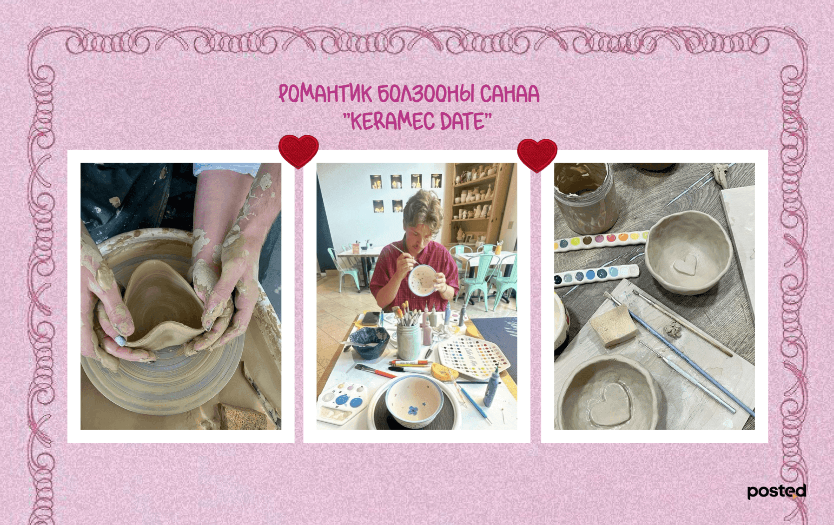 Валентинаар хийх романтик болзоо нийтлэлийн зураг