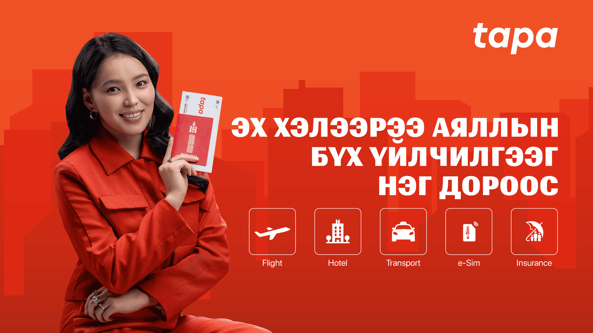 Дэлхийн 1 сая гаруй зочид буудлыг монгол хэл дээр хайж, захиалах боломжтой боллоо нийтлэлийн зураг